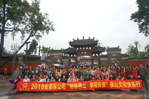 彩神vll官网国际?彩神vll官网美容保健品有限公司“漂亮佛山?幸福彩神vll官网”佛山文化行