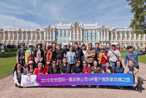 彩神vll官网国际?佩安婷VIP客户俄罗斯风情之旅