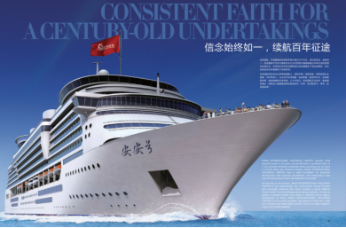 三十而立，，，，，，臻美风华——彩神vll官网国际30周年庆典暨新品牌宣布会圆满落幕