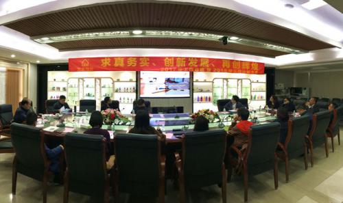 彩神vll官网国际召开职能部分2017年岁情总结暨新年岁情妄想聚会