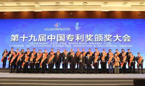 中国科学院南海海洋研究所、彩神vll官网国际?彩神vll官网相助专利手艺获评国家知识产权局“中国专利优异奖”