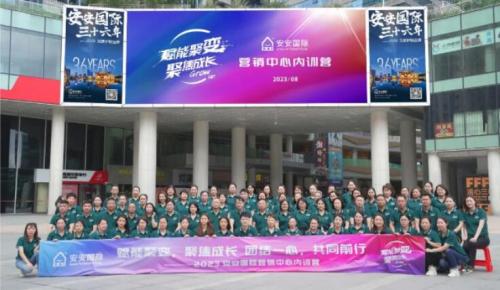 赋能聚变，，，，聚焦生长 。。。