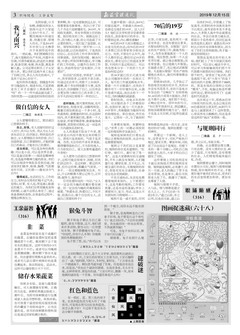 旺财28官网-追求健康,你我一起成长