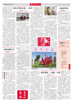 旺财28官网-追求健康,你我一起成长