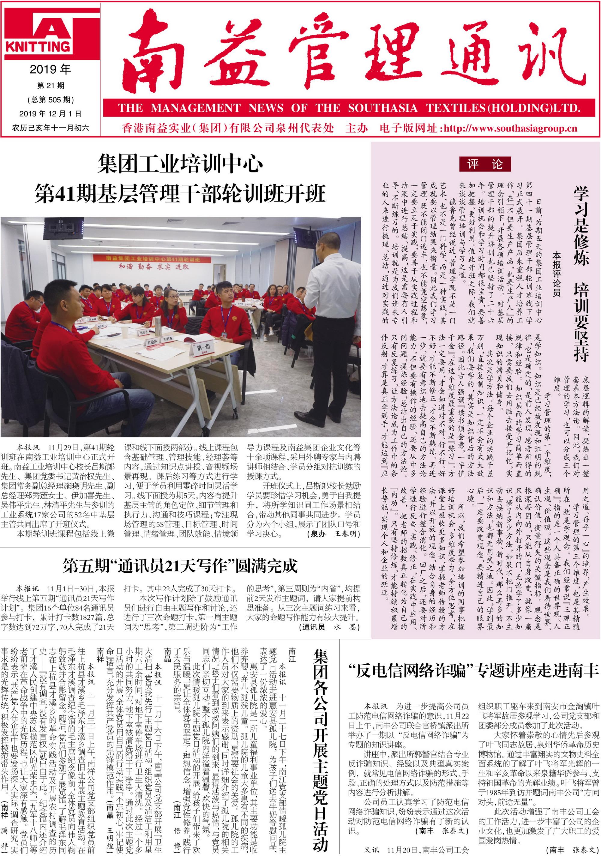 旺财28官网-追求健康,你我一起成长