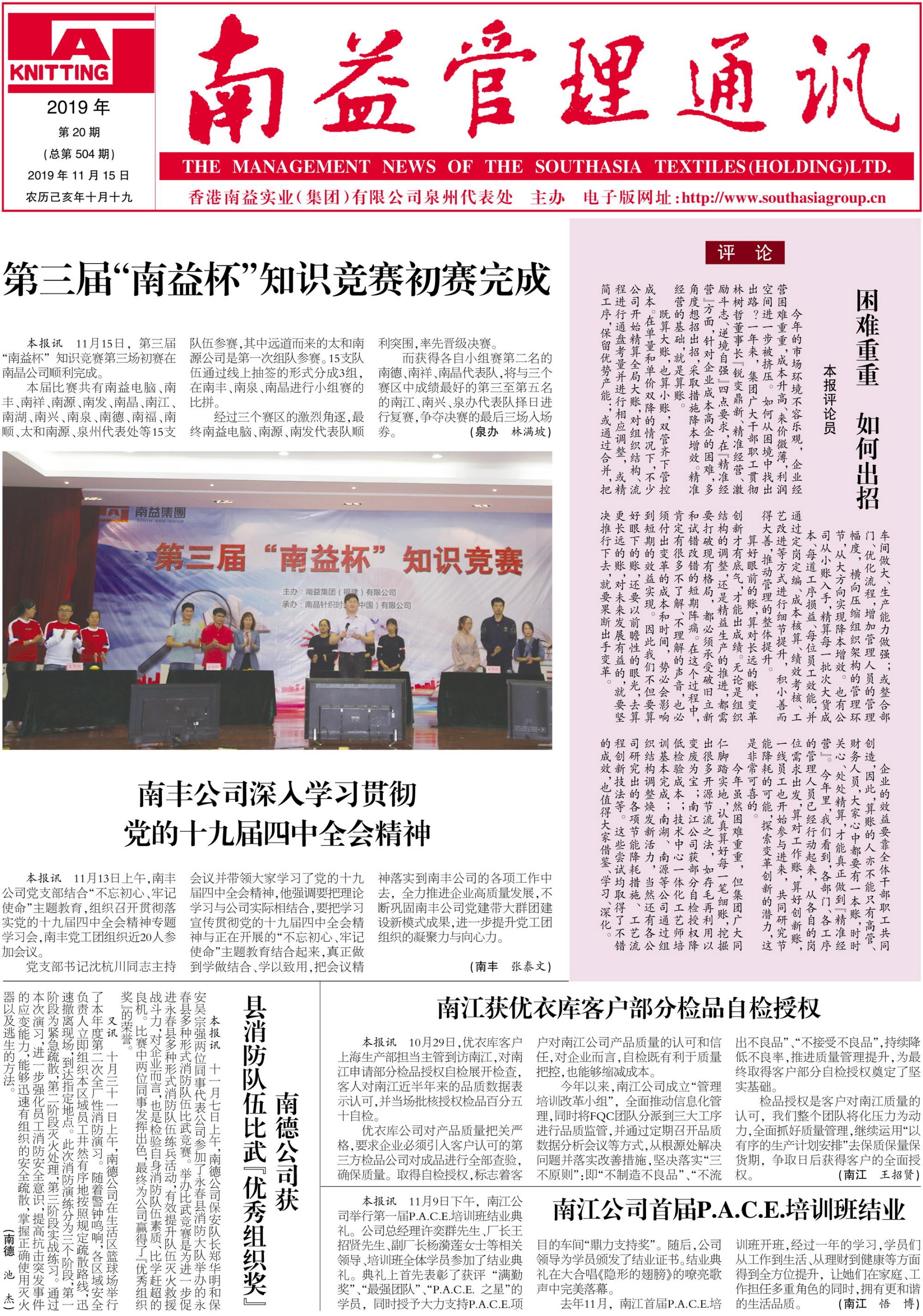 旺财28官网-追求健康,你我一起成长