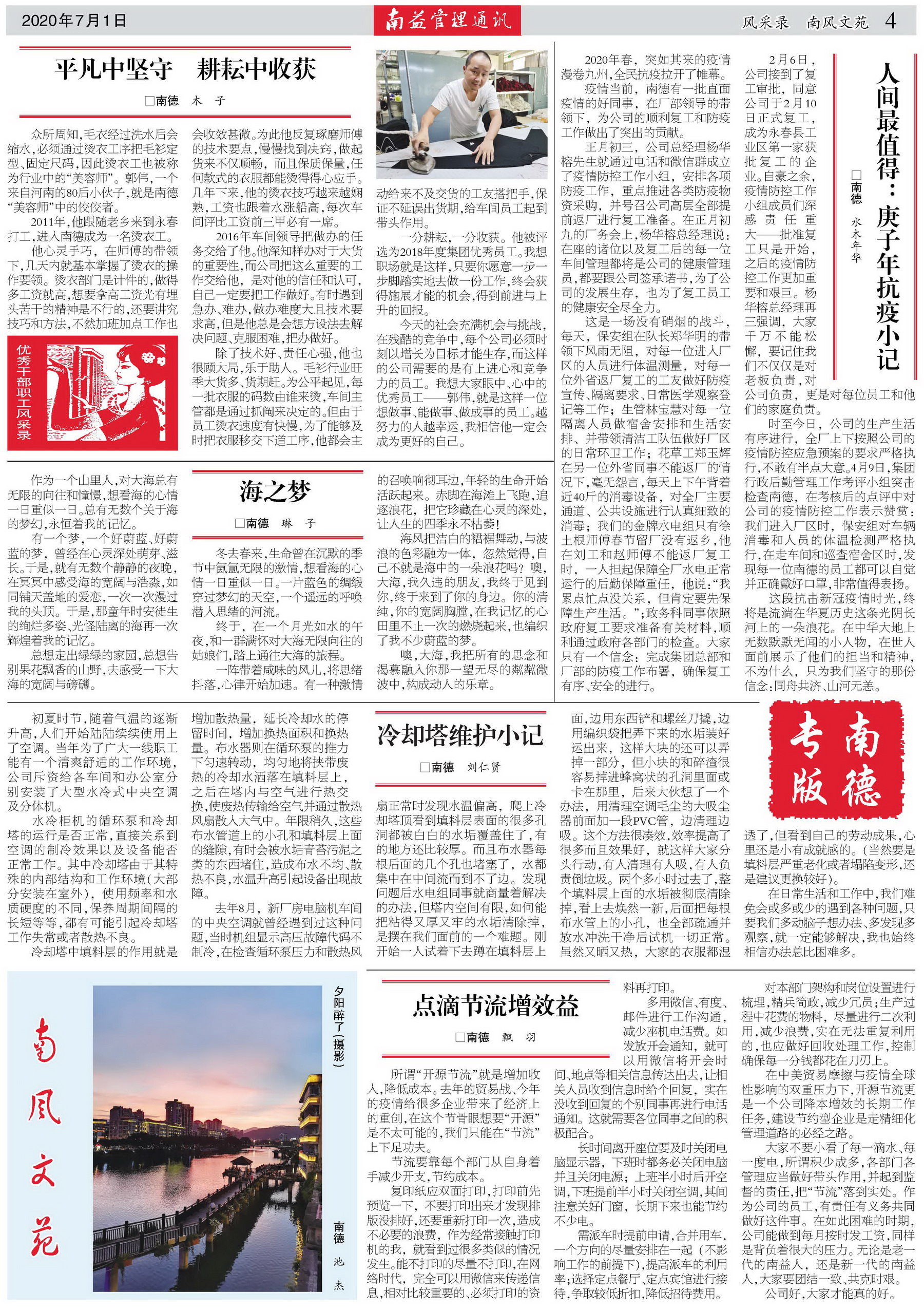 旺财28官网-追求健康,你我一起成长