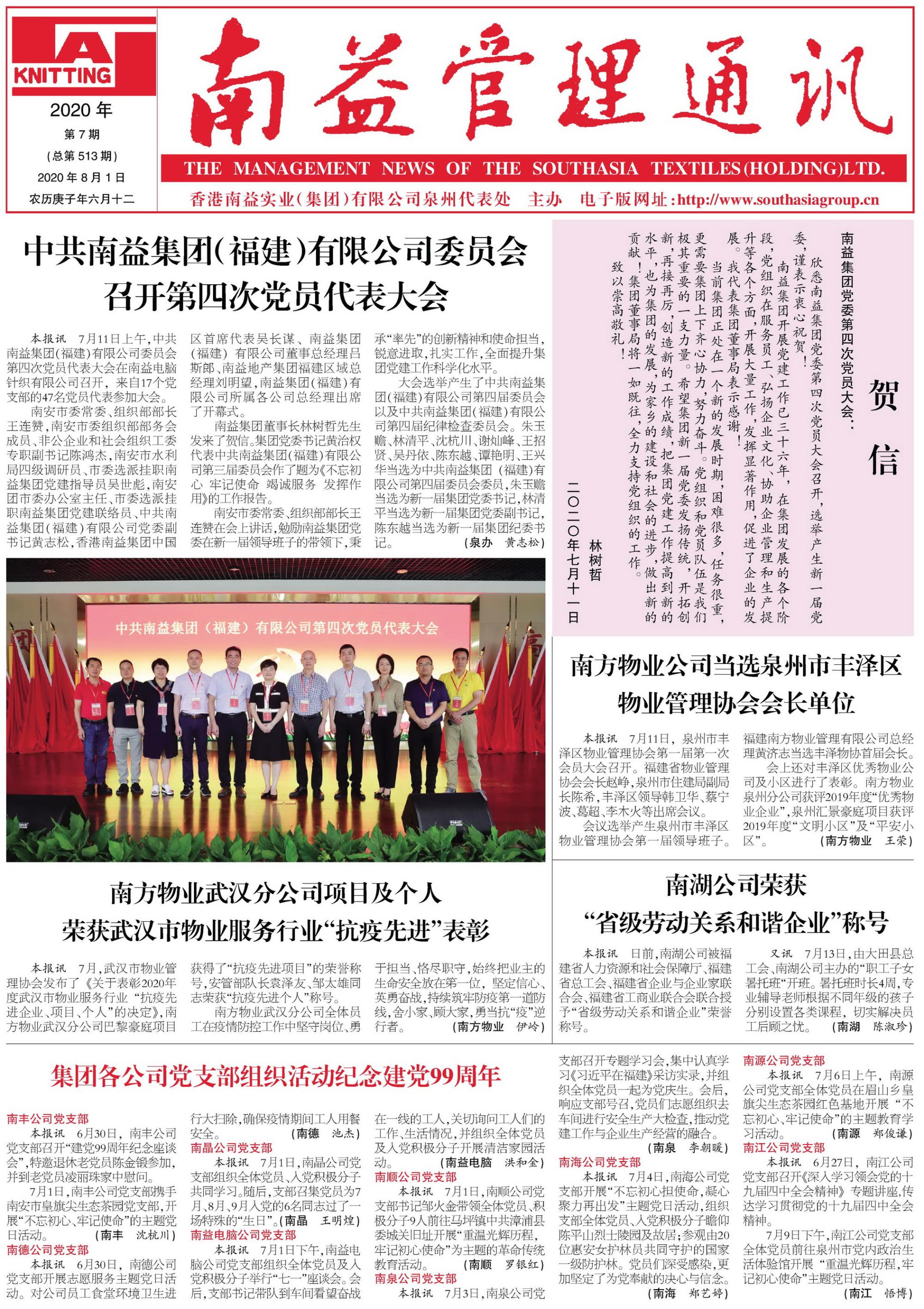旺财28官网-追求健康,你我一起成长