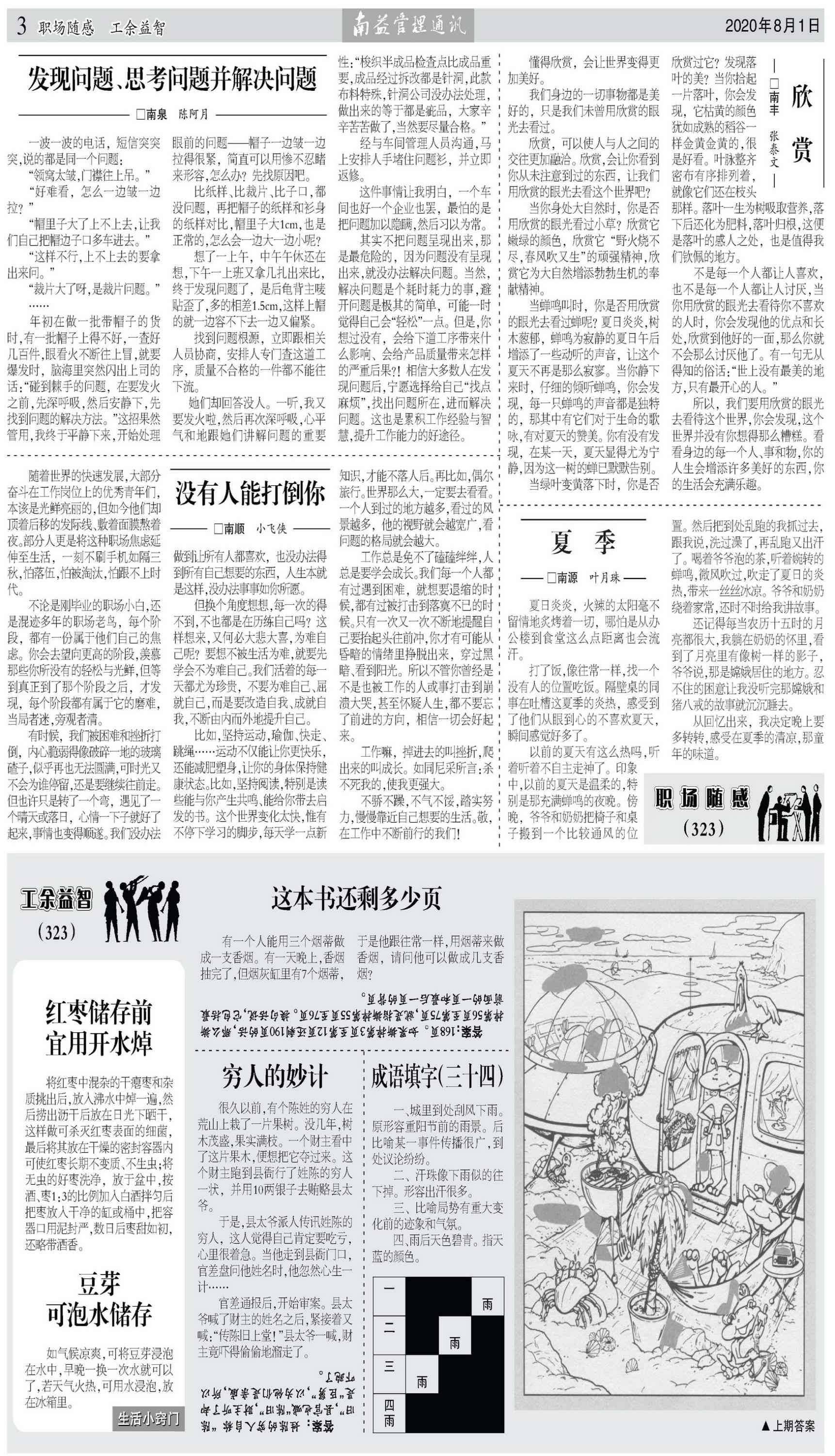 旺财28官网-追求健康,你我一起成长