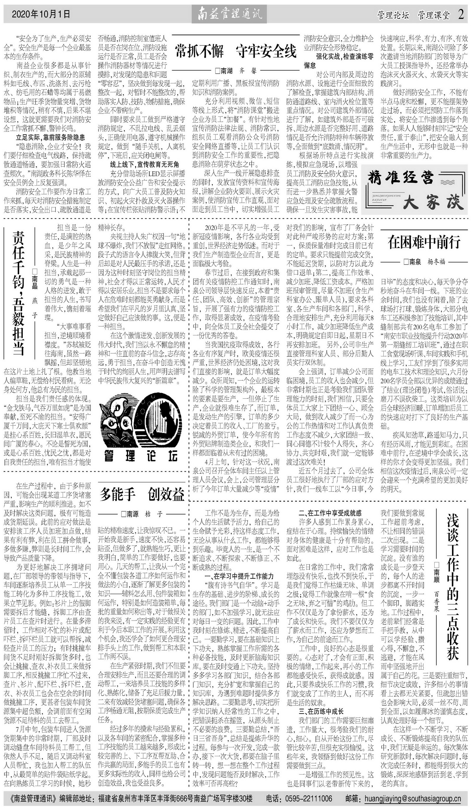 旺财28官网-追求健康,你我一起成长