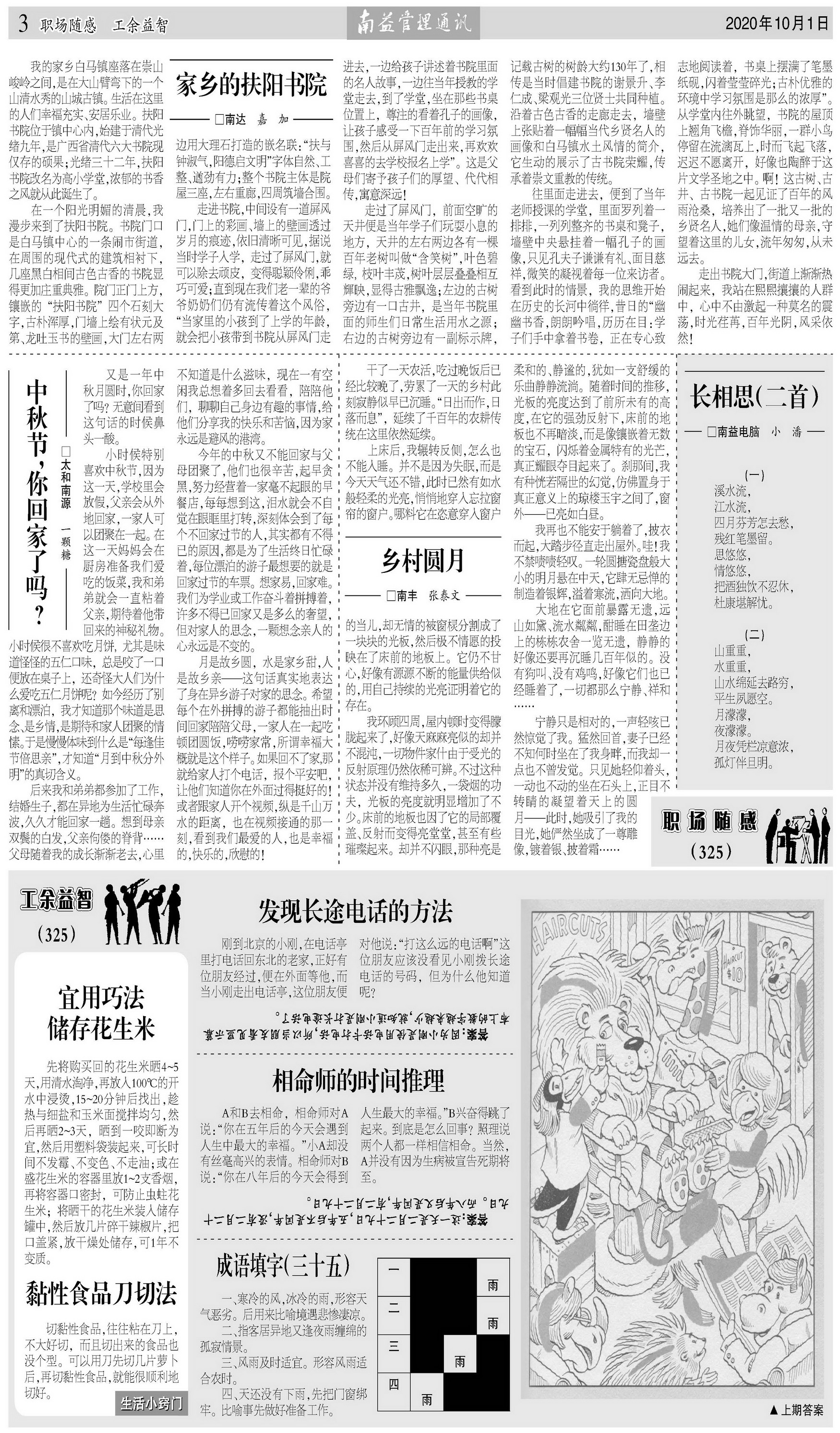 旺财28官网-追求健康,你我一起成长