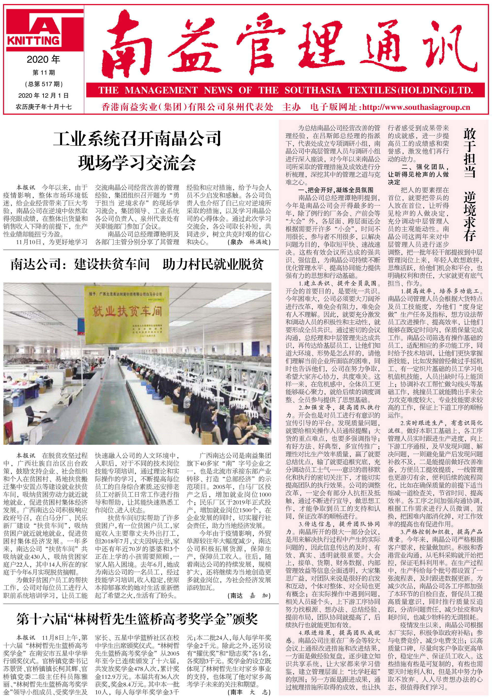 旺财28官网-追求健康,你我一起成长