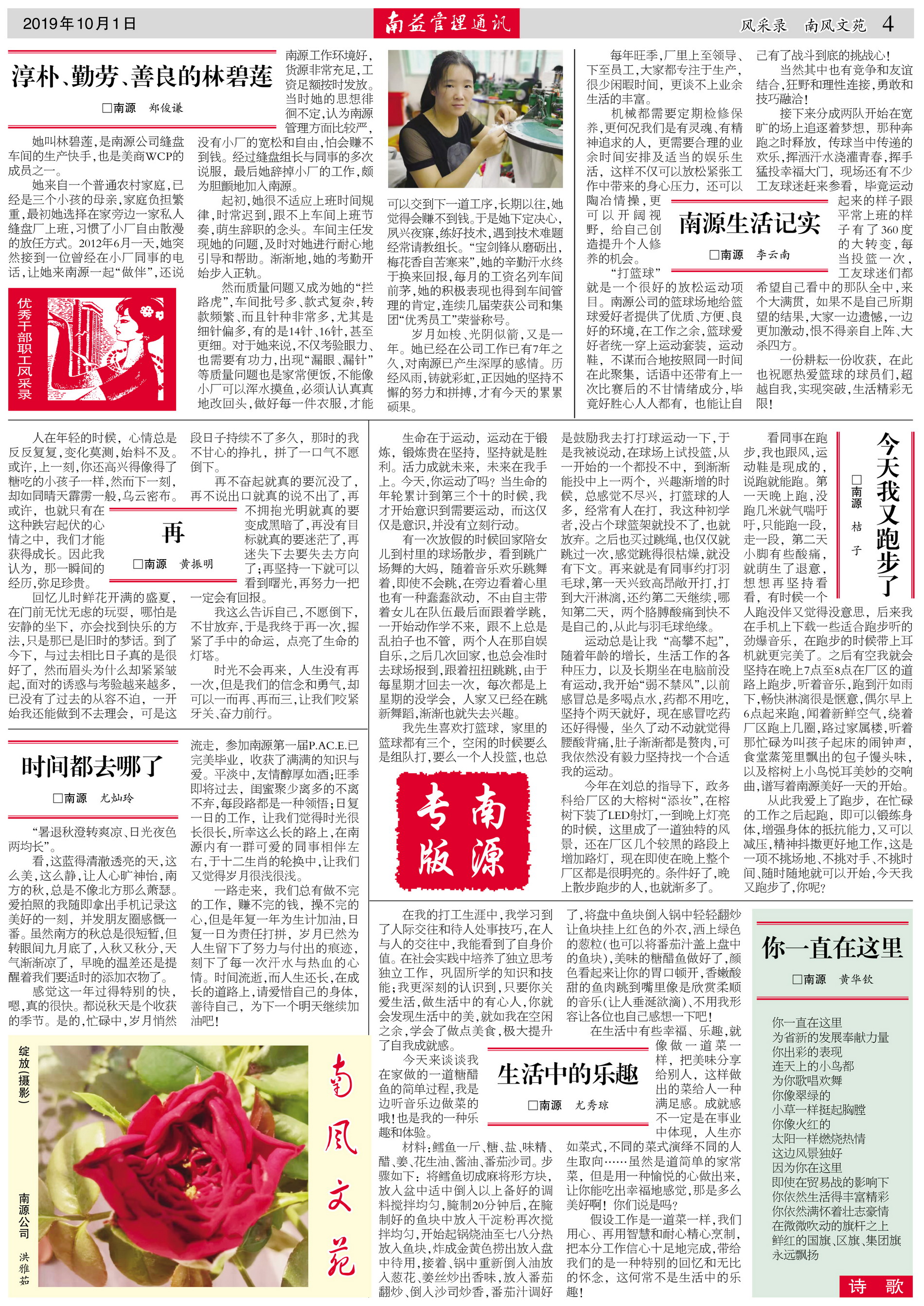 旺财28官网-追求健康,你我一起成长
