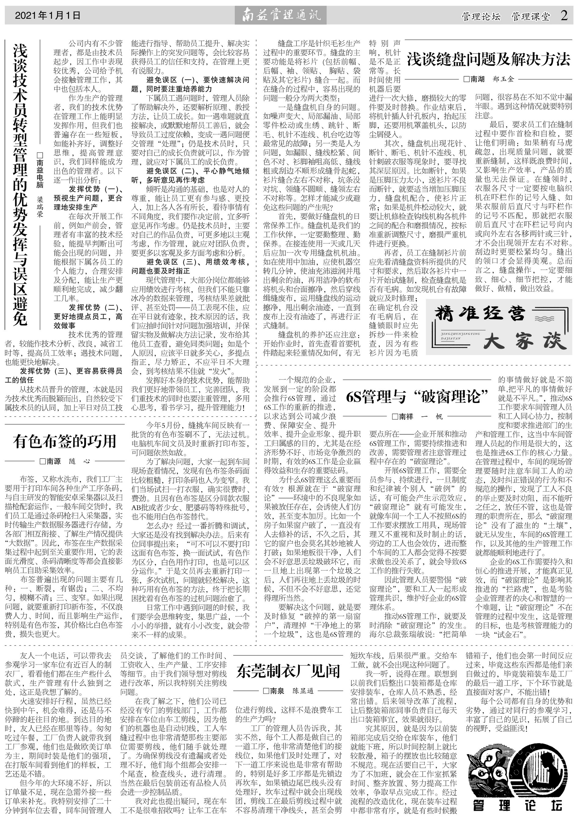 旺财28官网-追求健康,你我一起成长