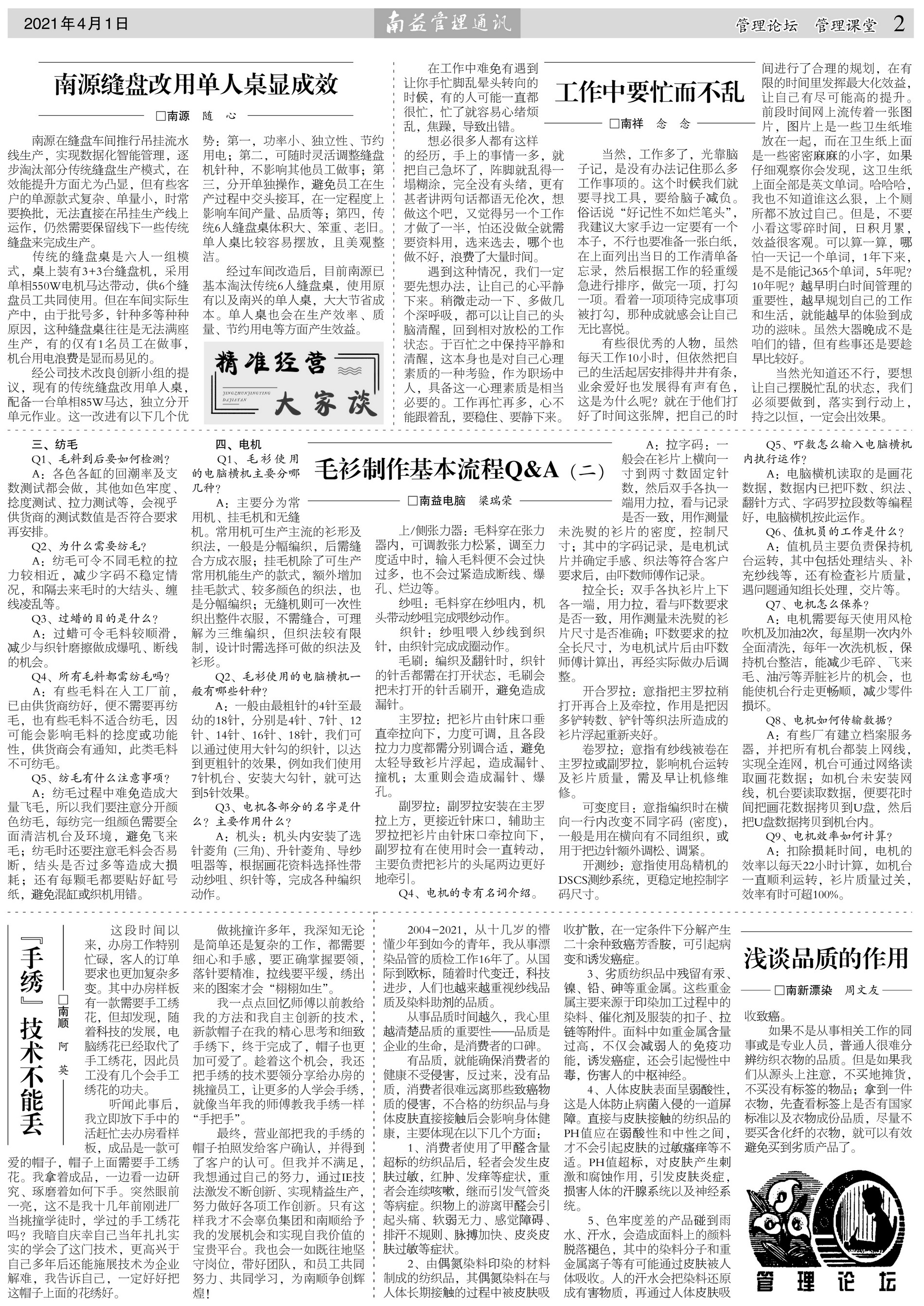 旺财28官网-追求健康,你我一起成长