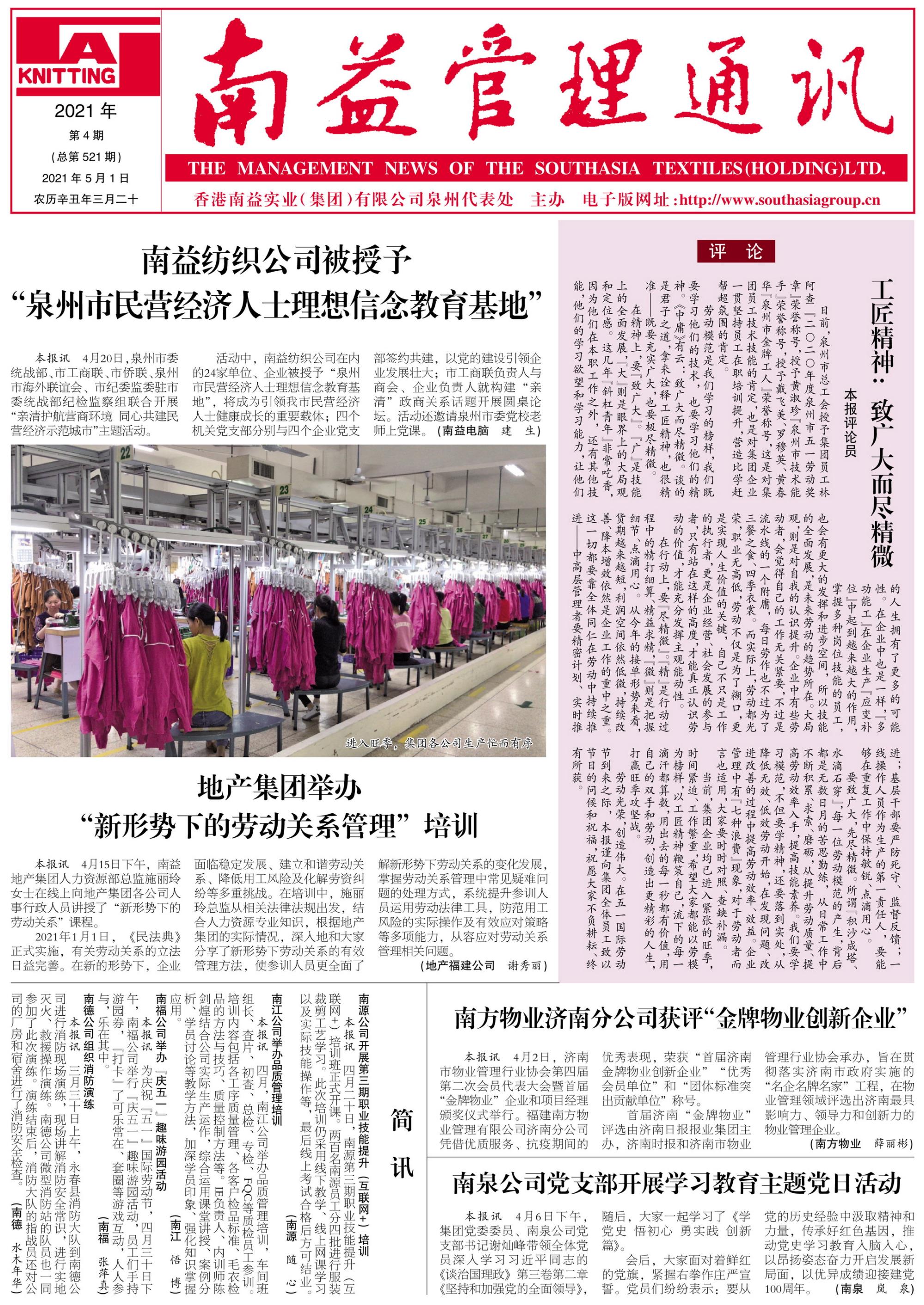 旺财28官网-追求健康,你我一起成长