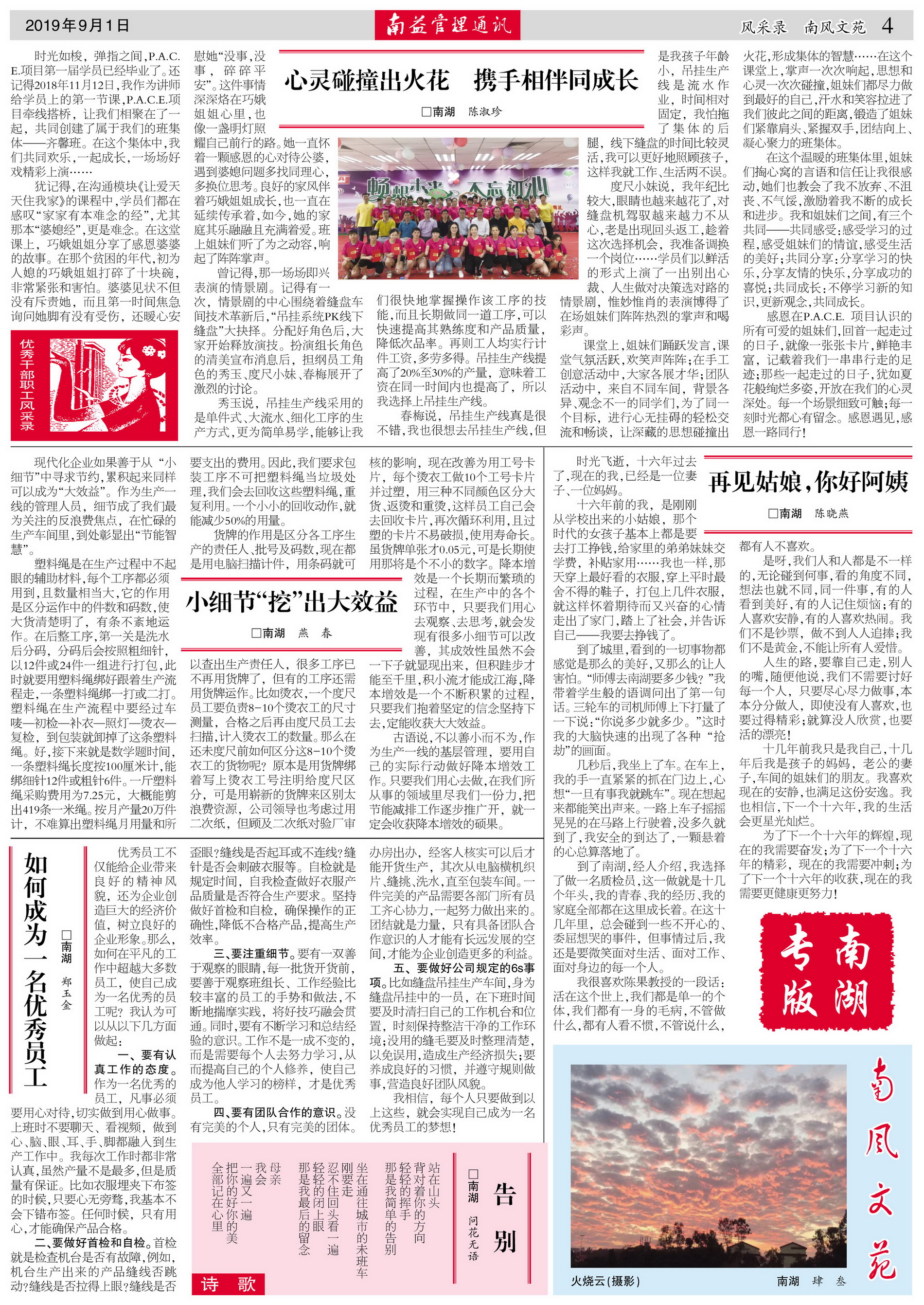 旺财28官网-追求健康,你我一起成长