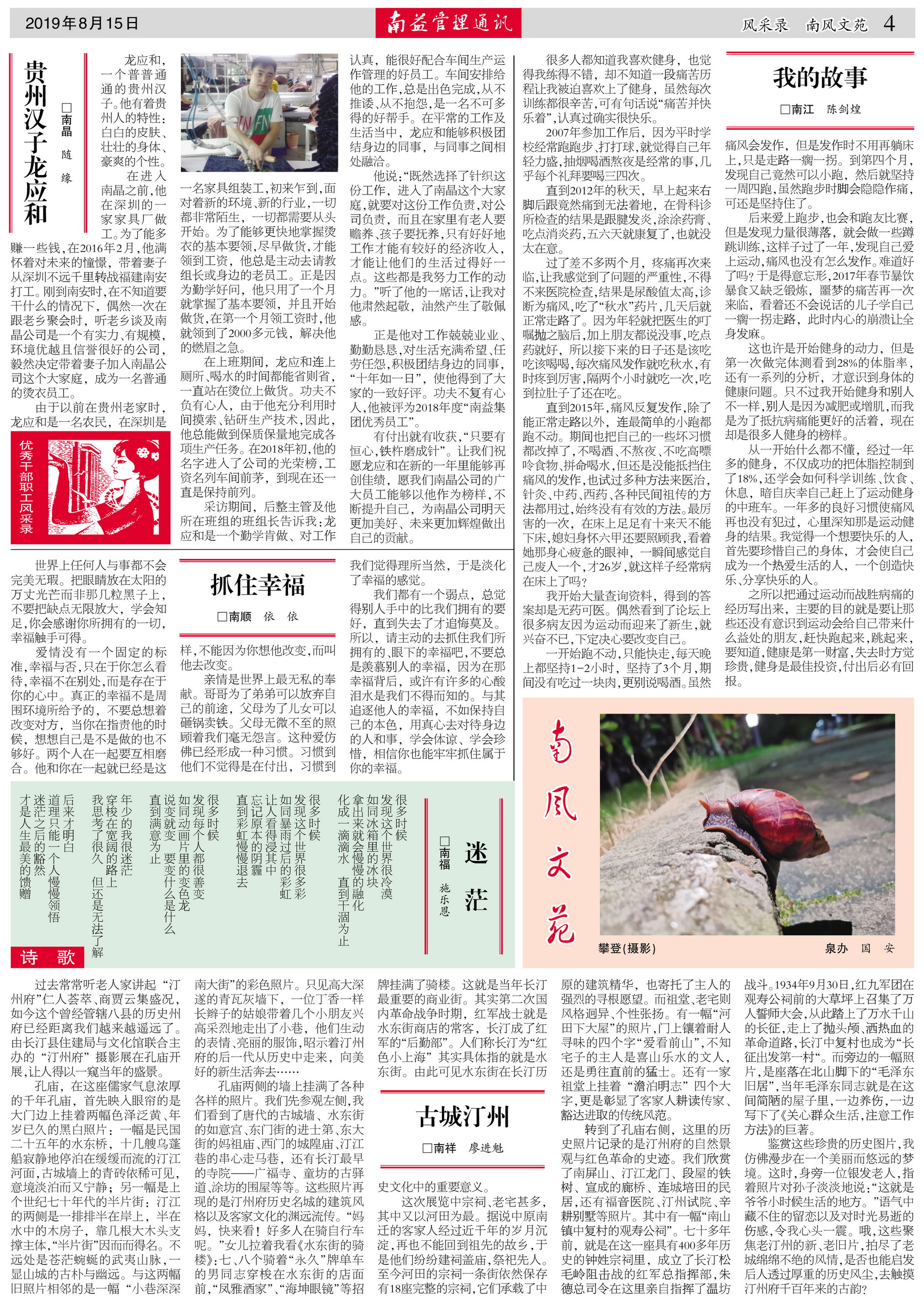 旺财28官网-追求健康,你我一起成长