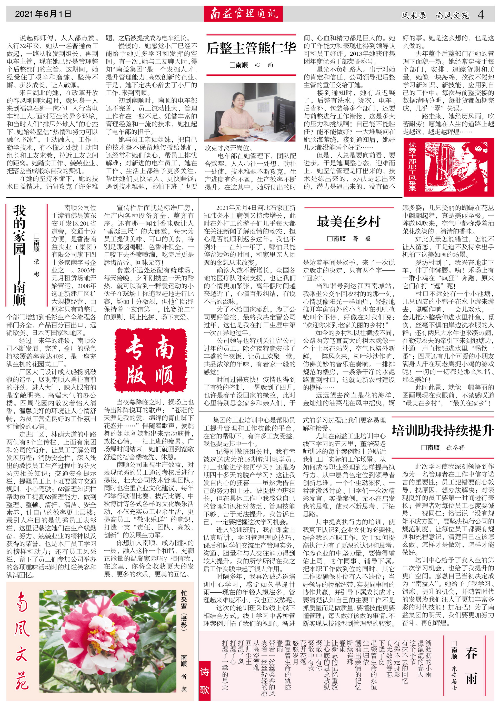 旺财28官网-追求健康,你我一起成长