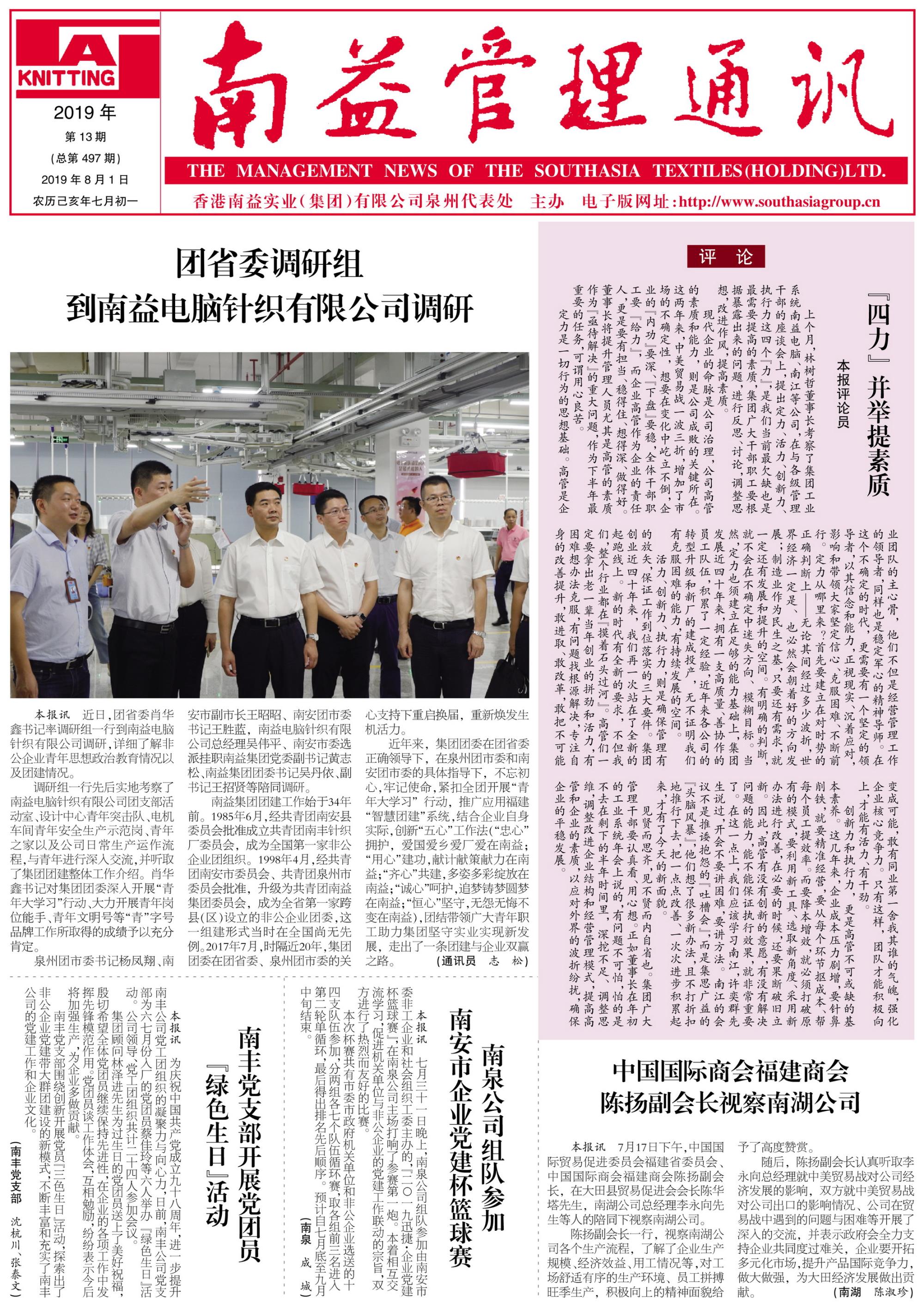 旺财28官网-追求健康,你我一起成长