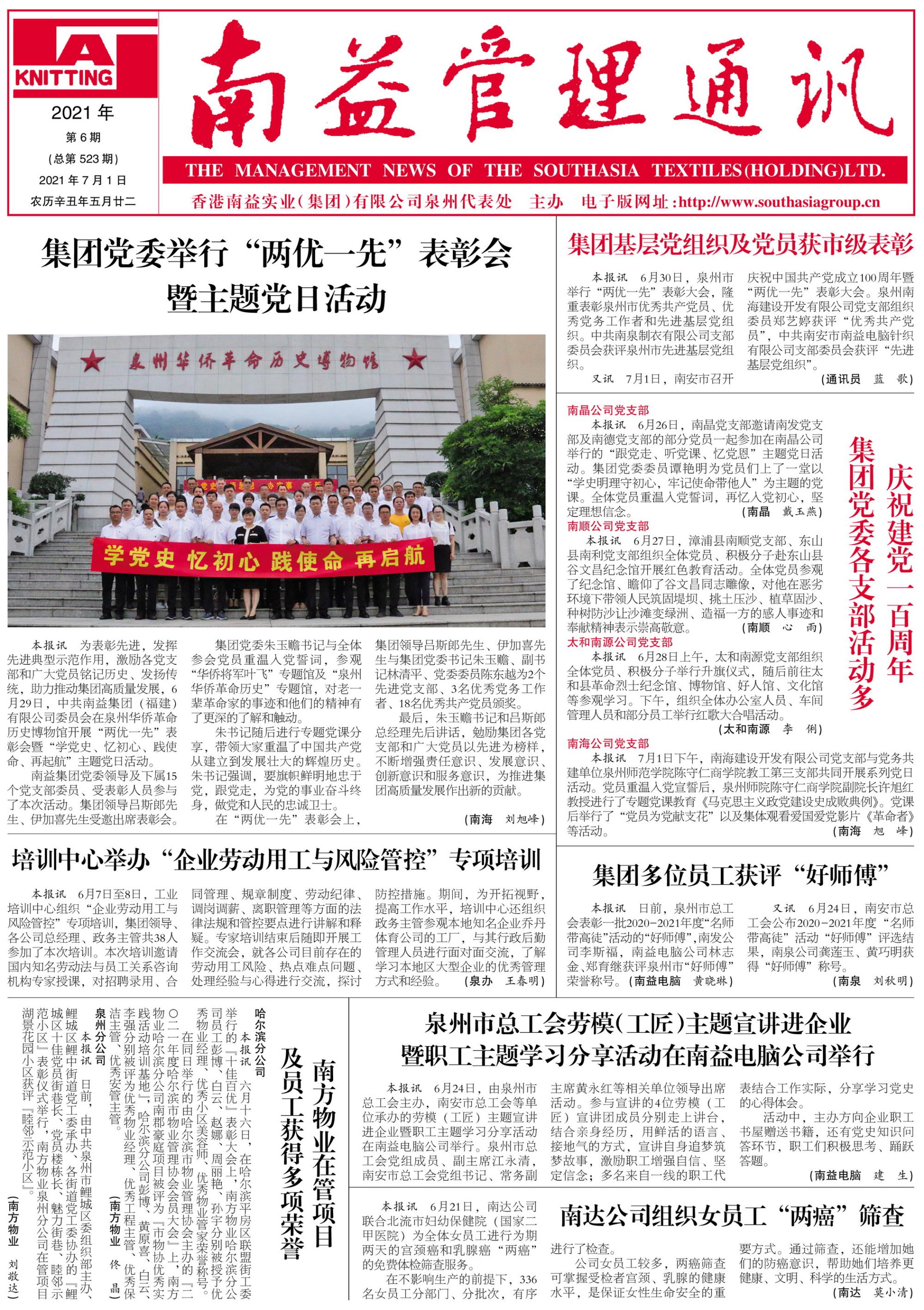 旺财28官网-追求健康,你我一起成长