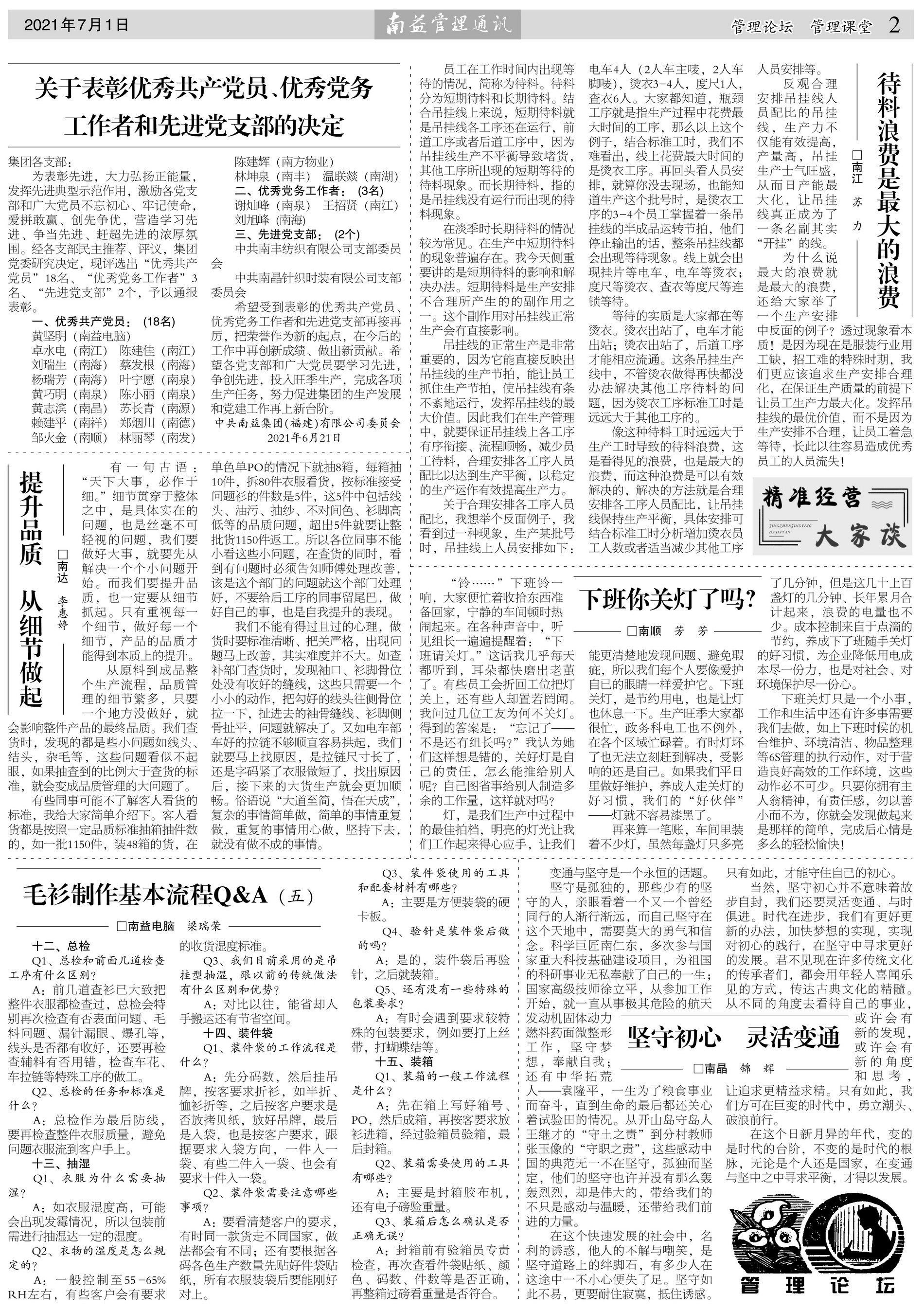 旺财28官网-追求健康,你我一起成长
