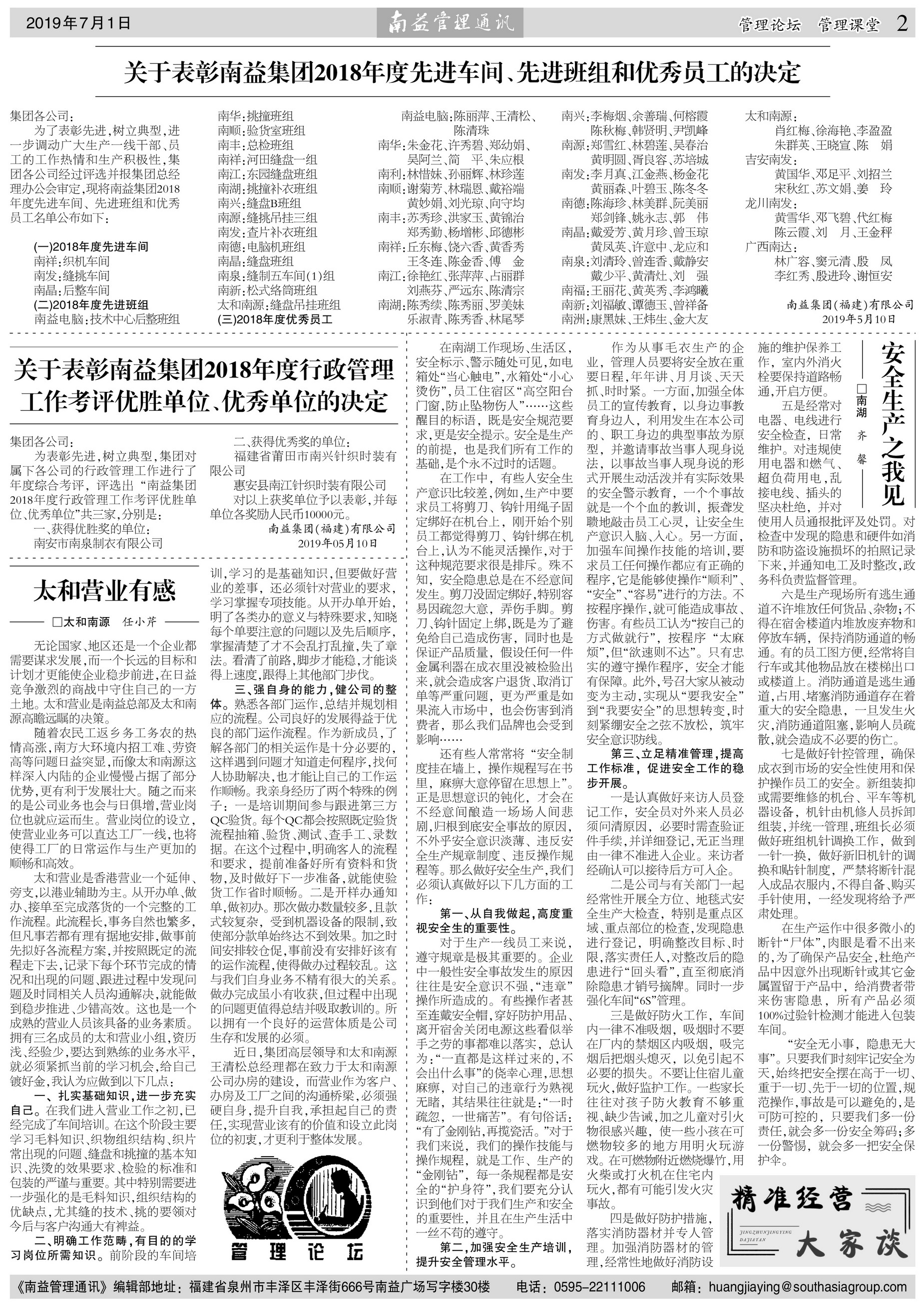 旺财28官网-追求健康,你我一起成长