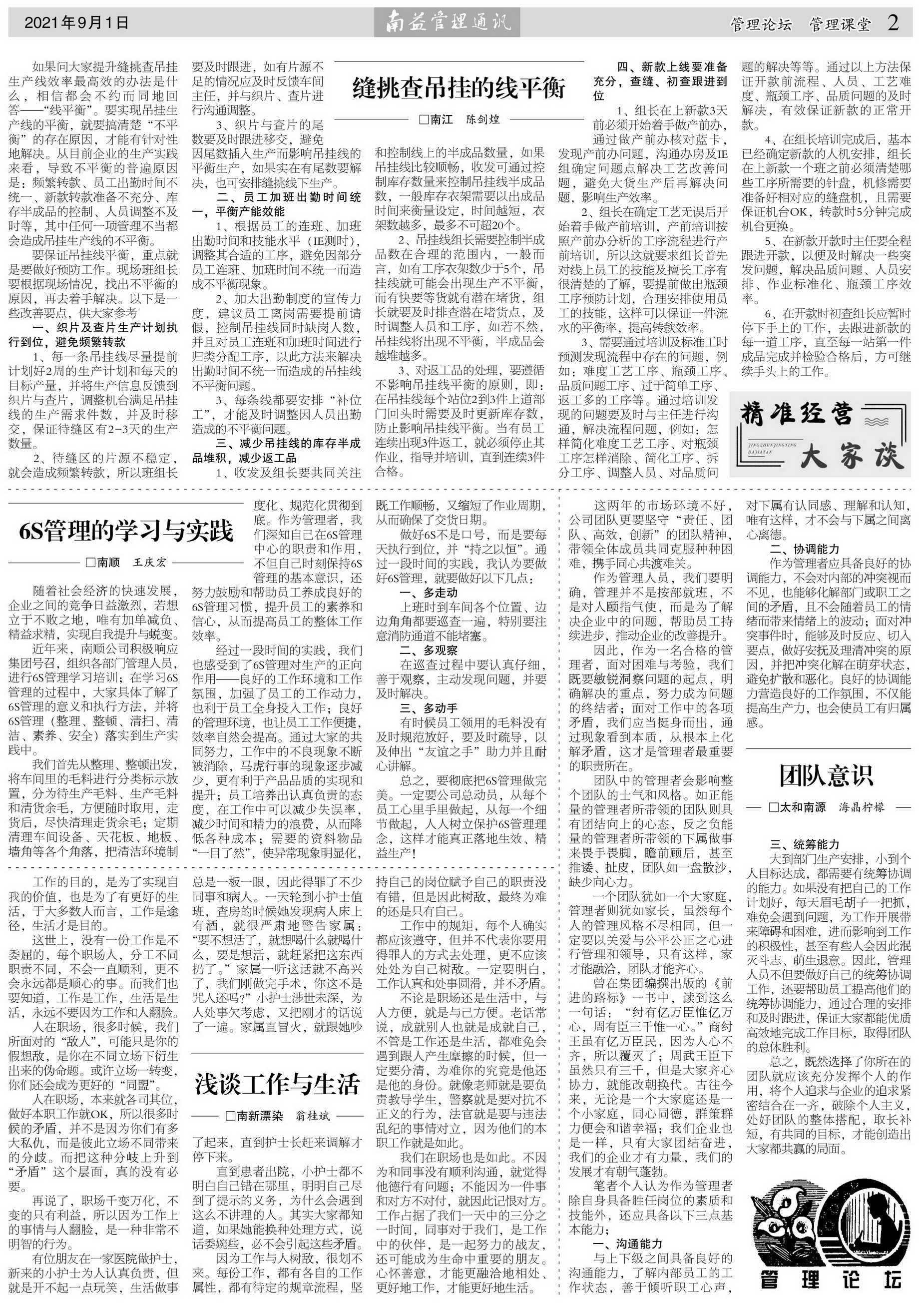 旺财28官网-追求健康,你我一起成长