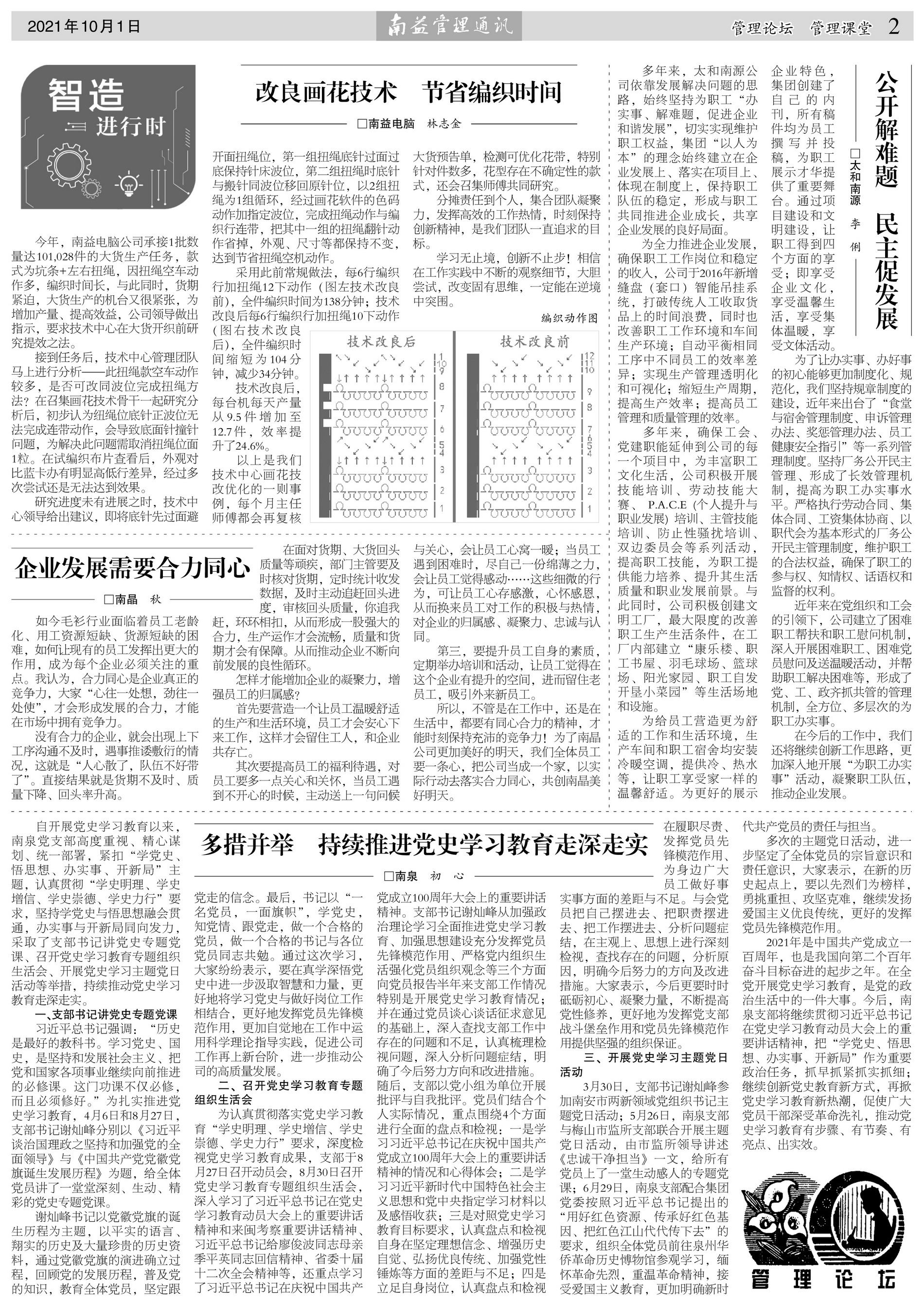 旺财28官网-追求健康,你我一起成长