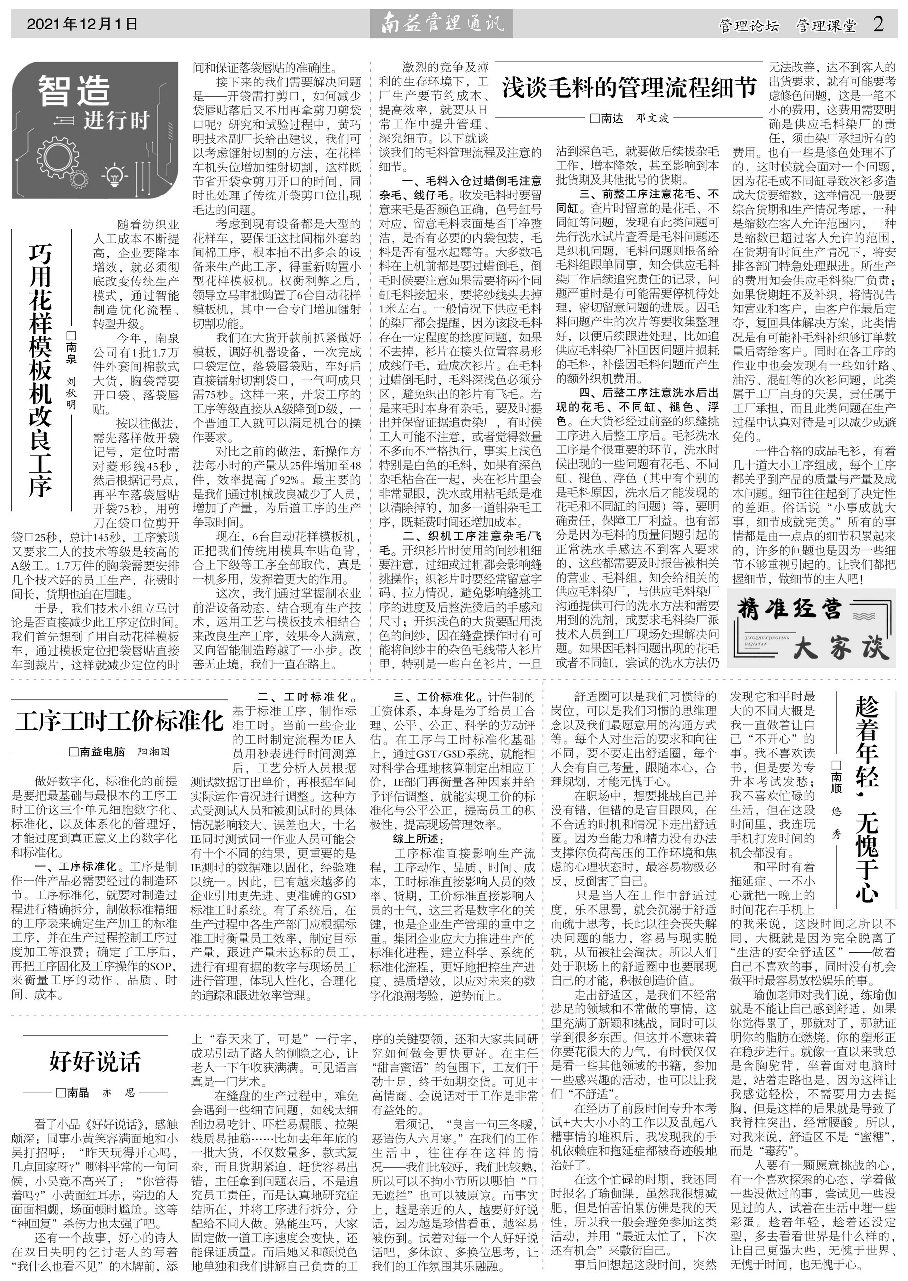 旺财28官网-追求健康,你我一起成长