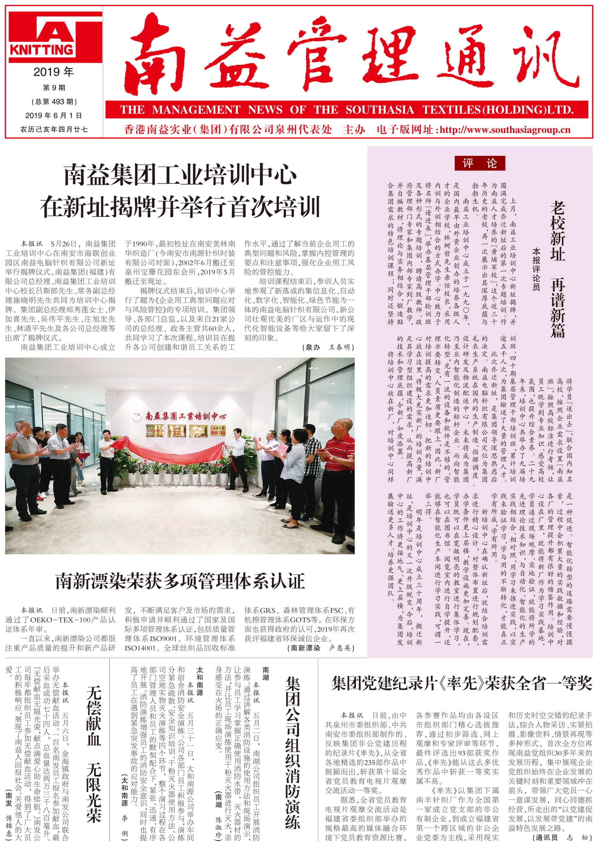 旺财28官网-追求健康,你我一起成长