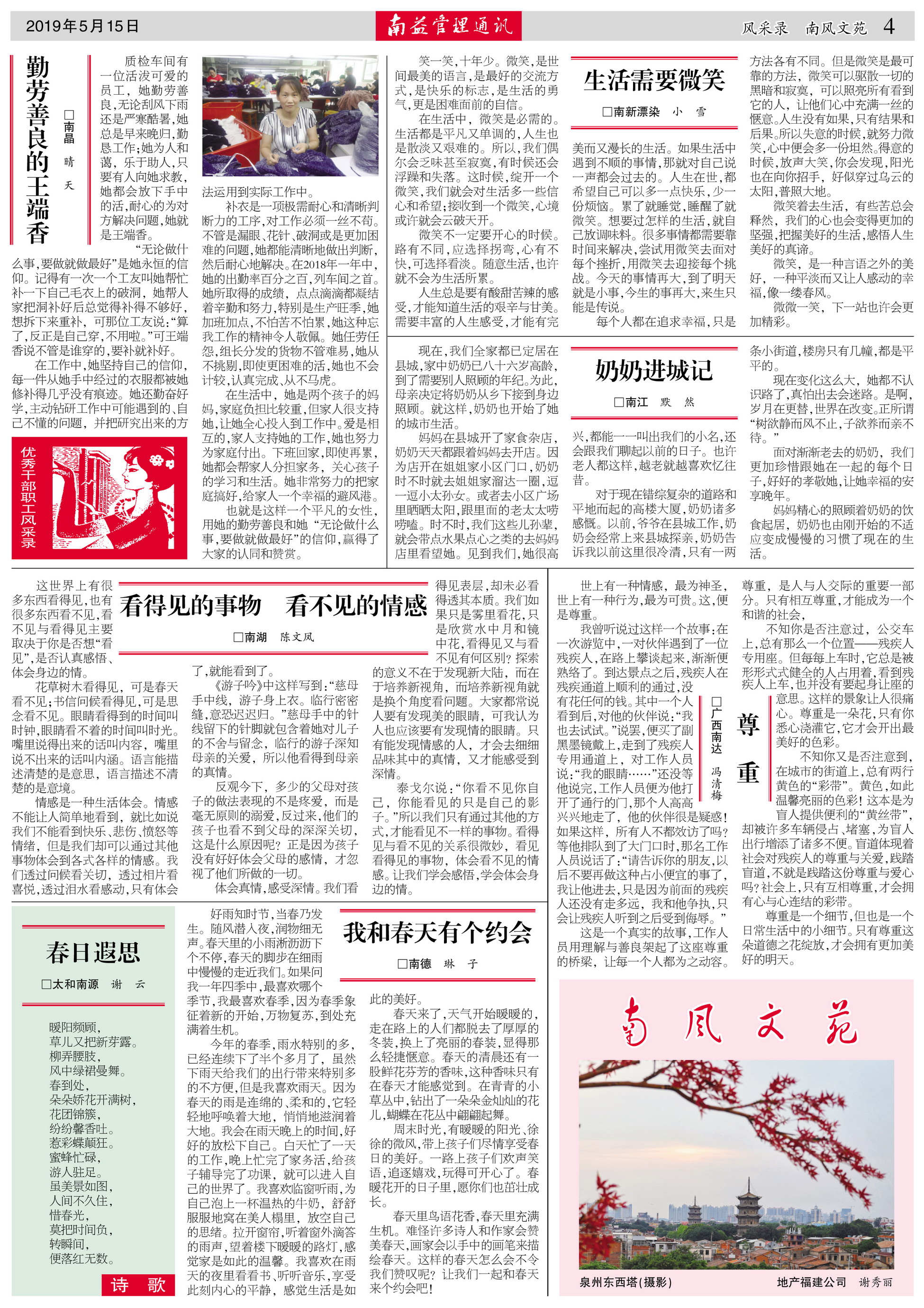 旺财28官网-追求健康,你我一起成长