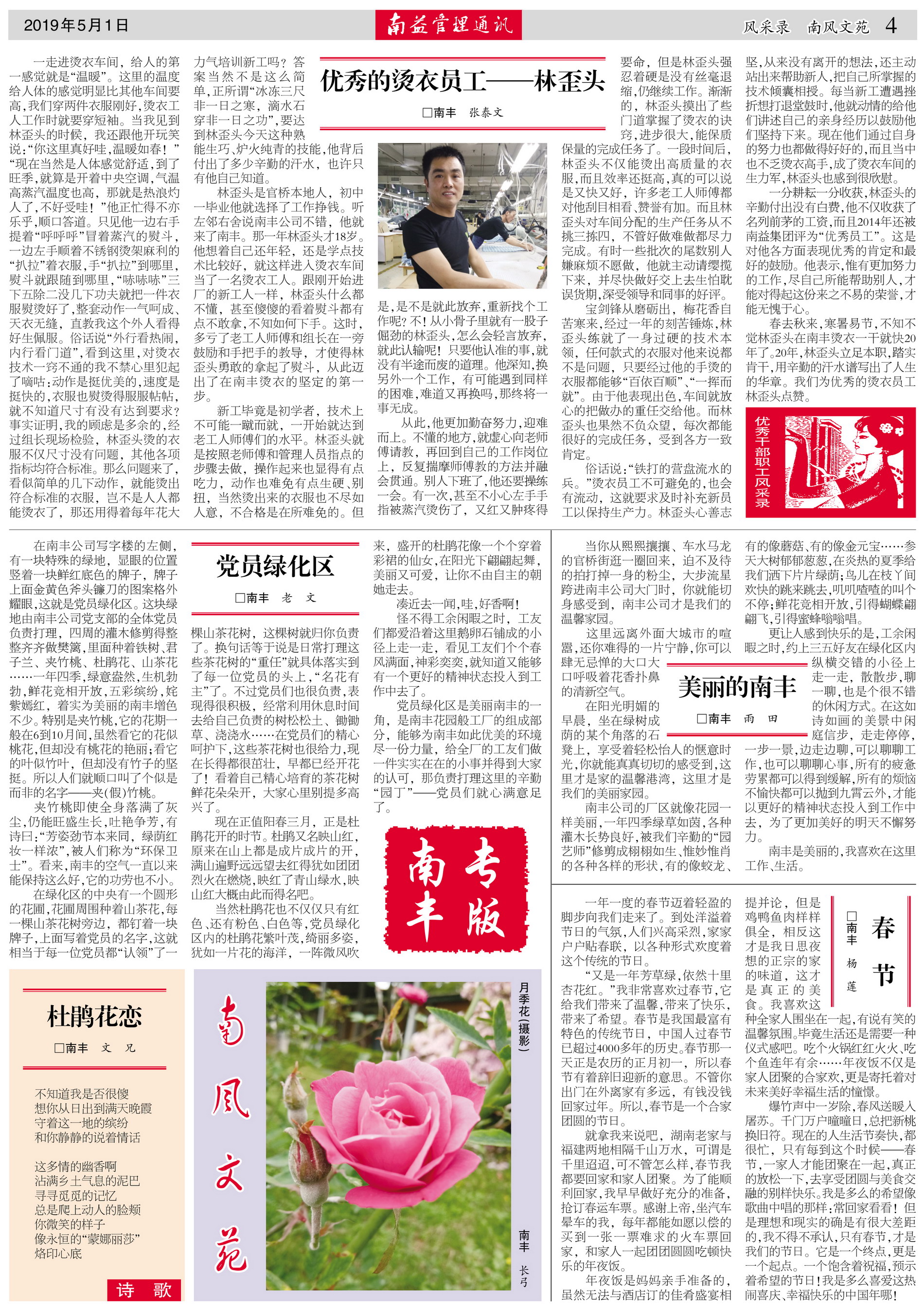 旺财28官网-追求健康,你我一起成长