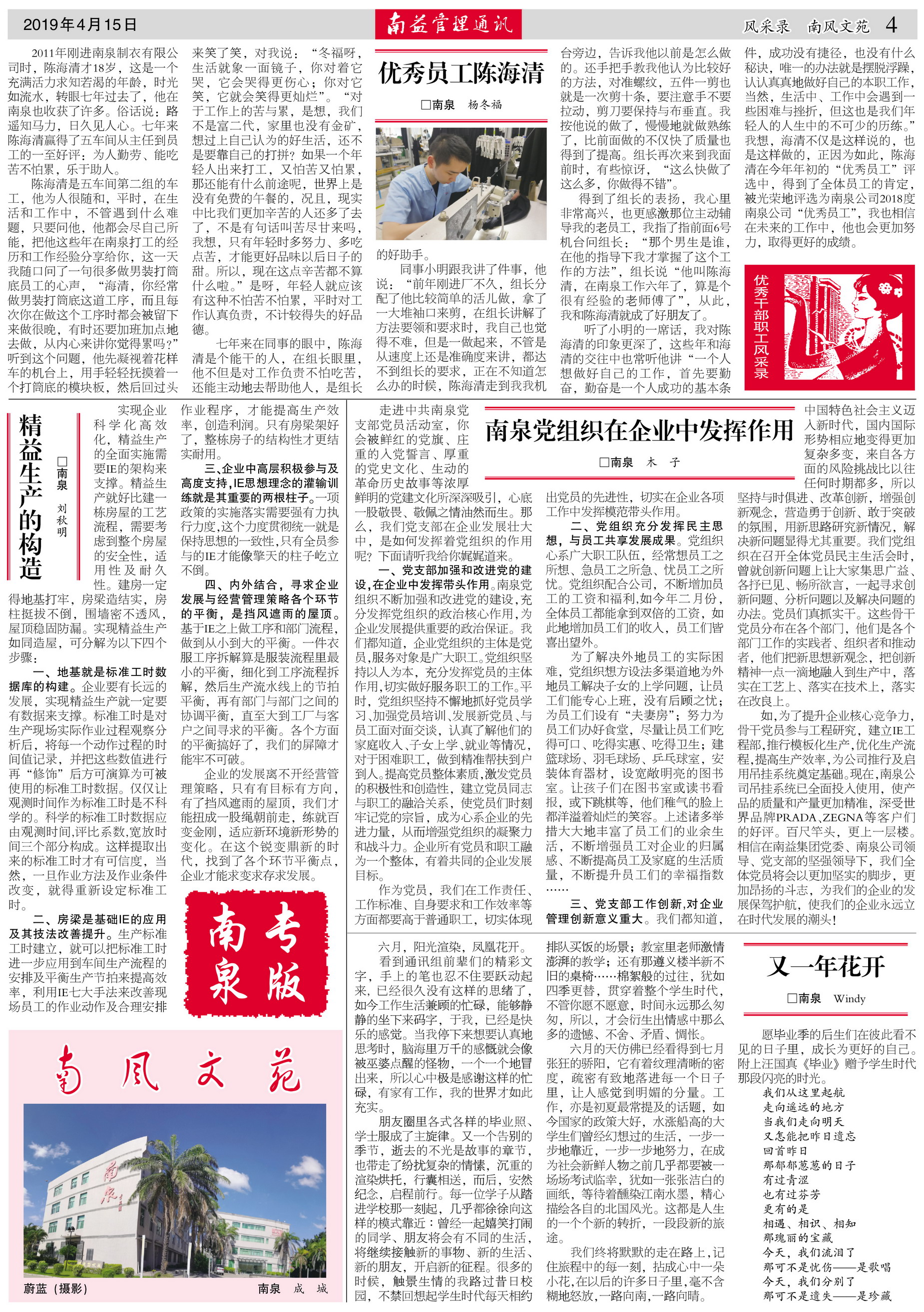 旺财28官网-追求健康,你我一起成长