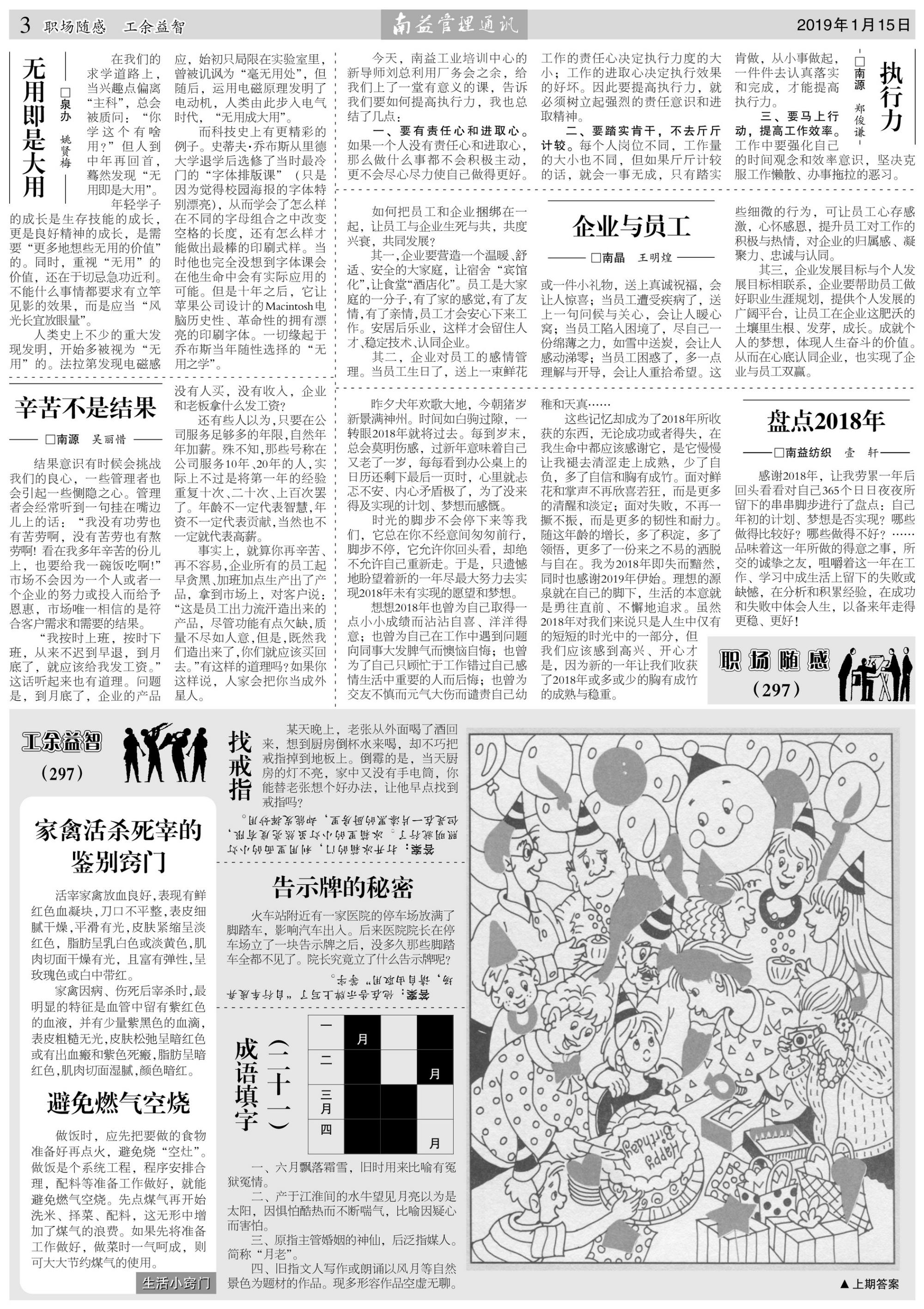 旺财28官网-追求健康,你我一起成长