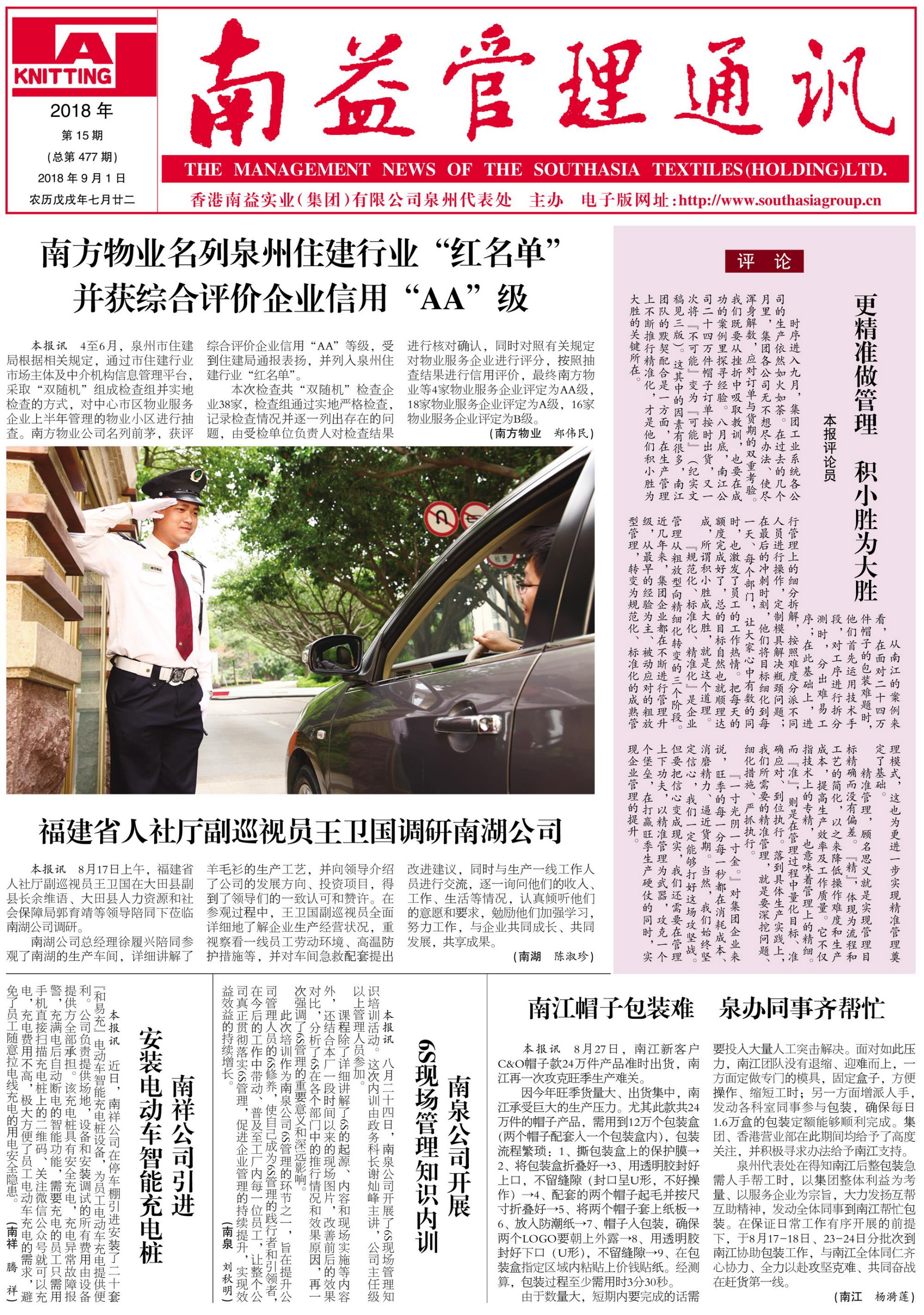 旺财28官网-追求健康,你我一起成长