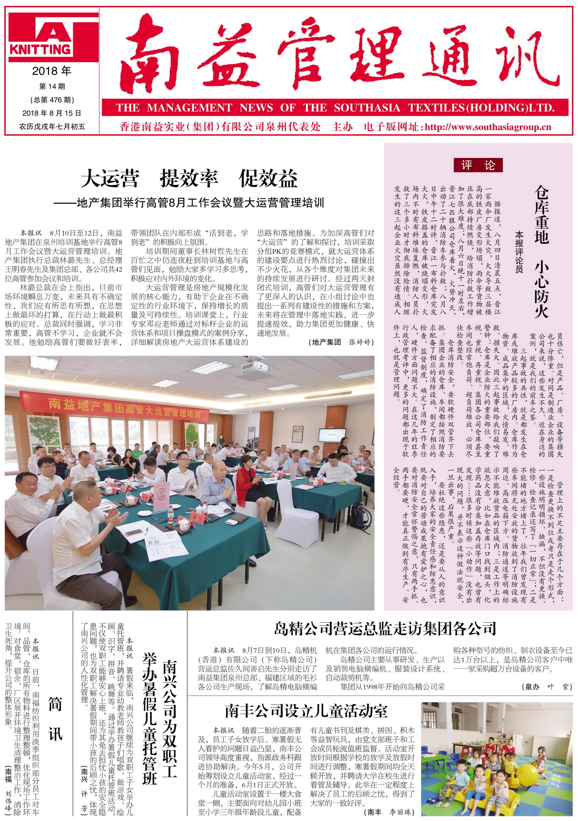 旺财28官网-追求健康,你我一起成长