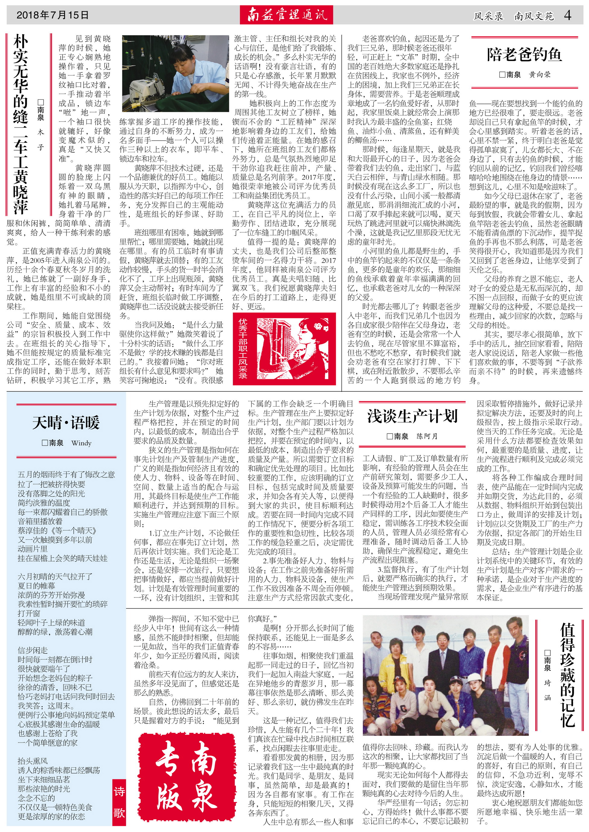 旺财28官网-追求健康,你我一起成长