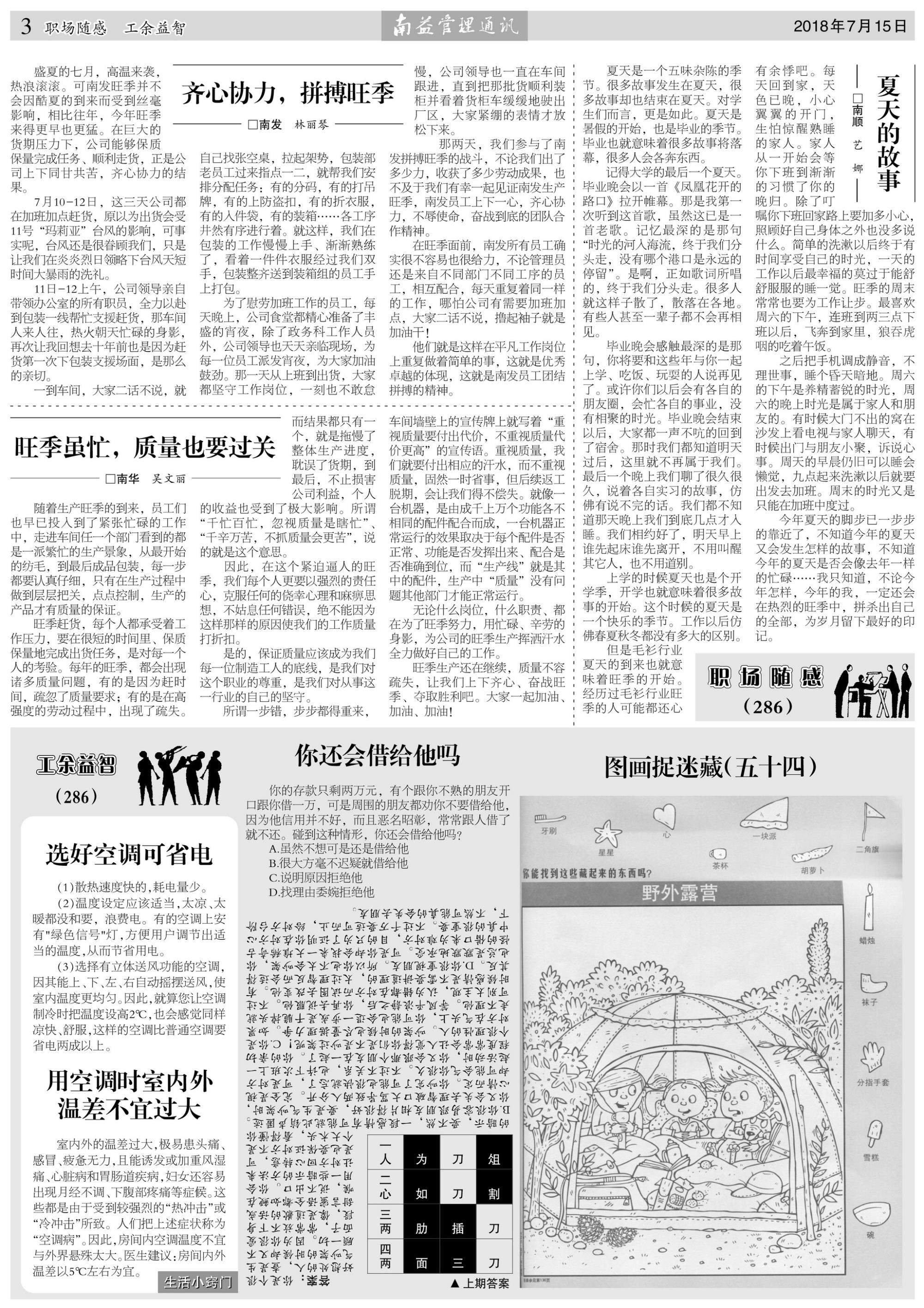 旺财28官网-追求健康,你我一起成长