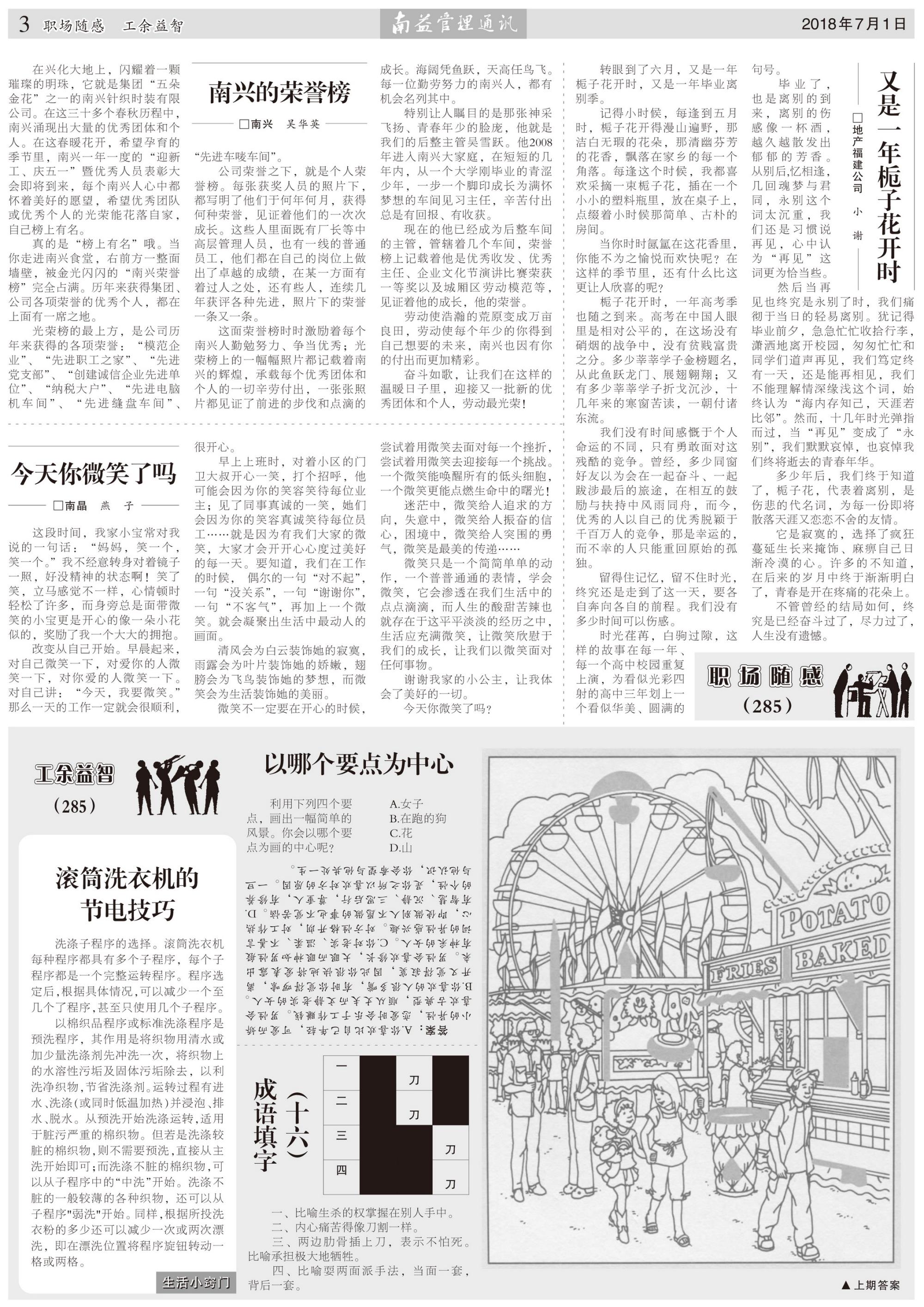 旺财28官网-追求健康,你我一起成长