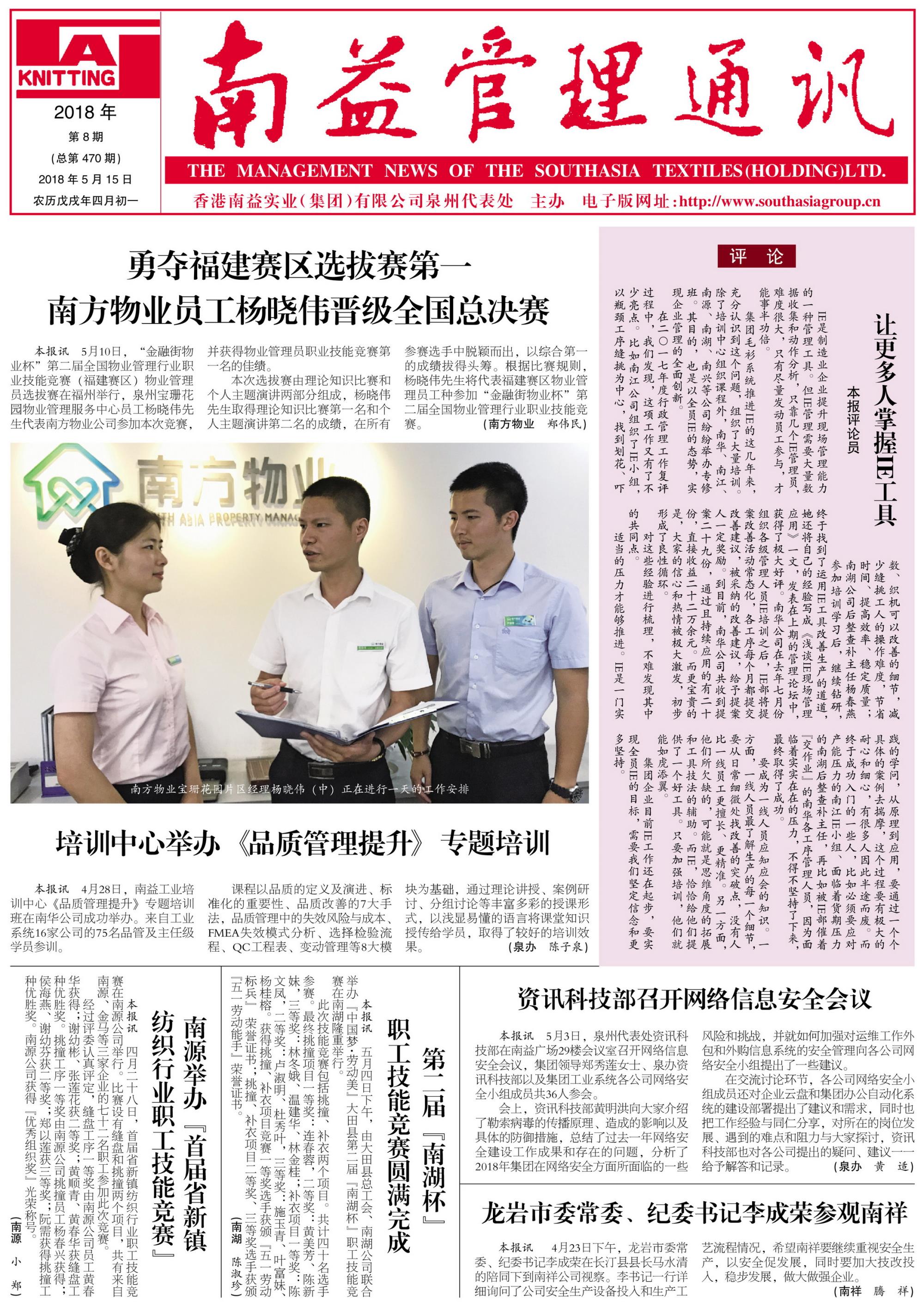 旺财28官网-追求健康,你我一起成长