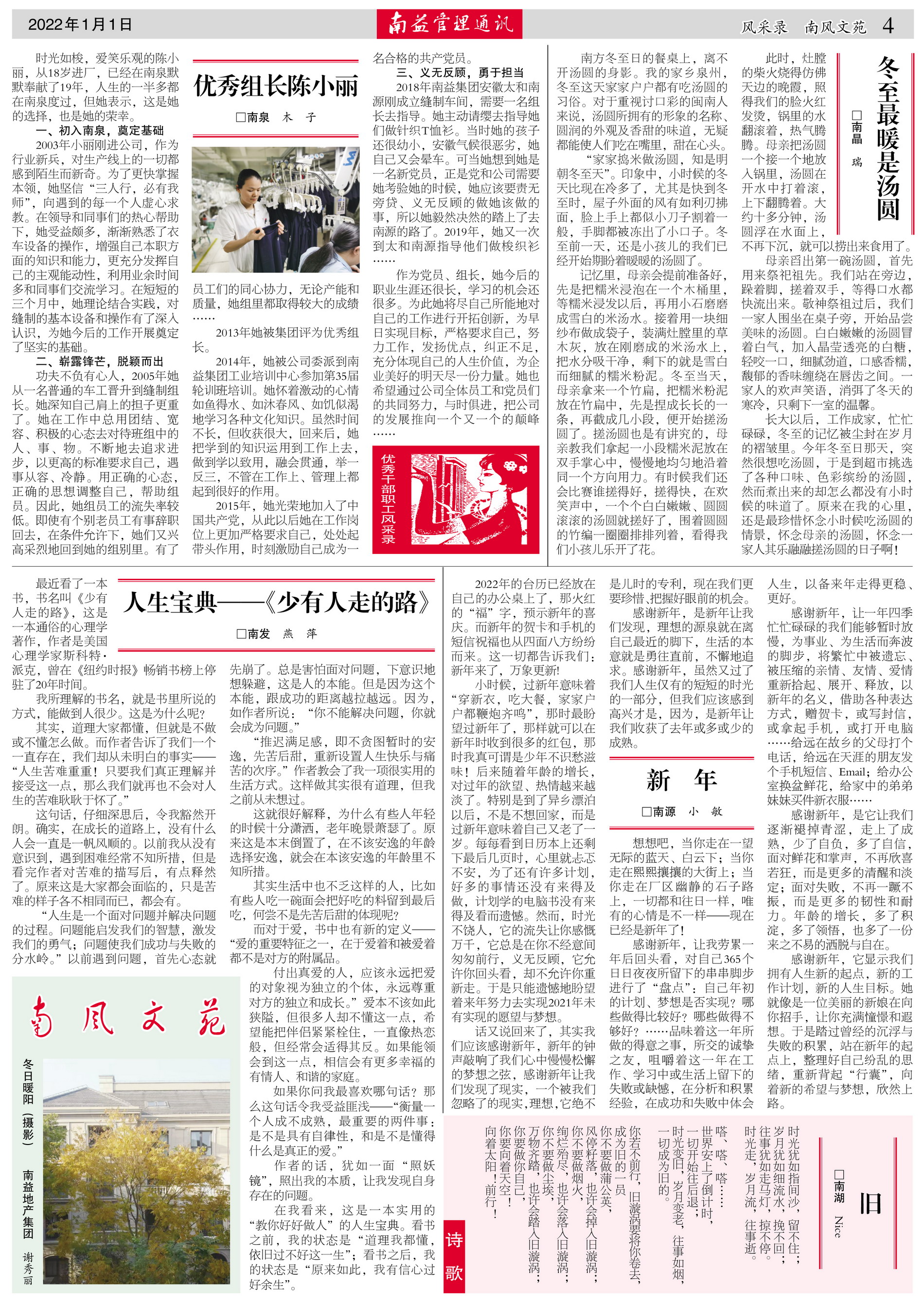 旺财28官网-追求健康,你我一起成长