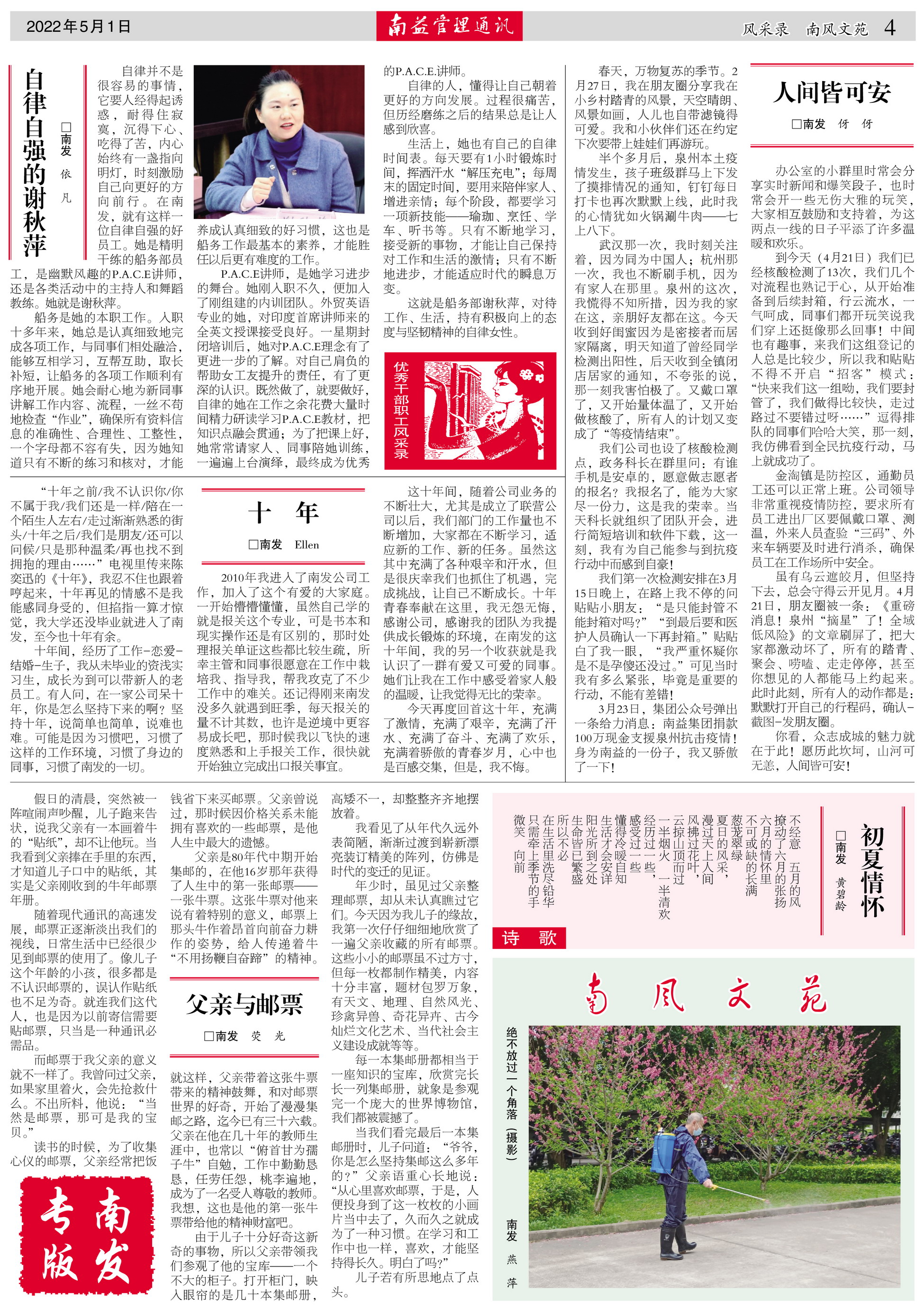 旺财28官网-追求健康,你我一起成长