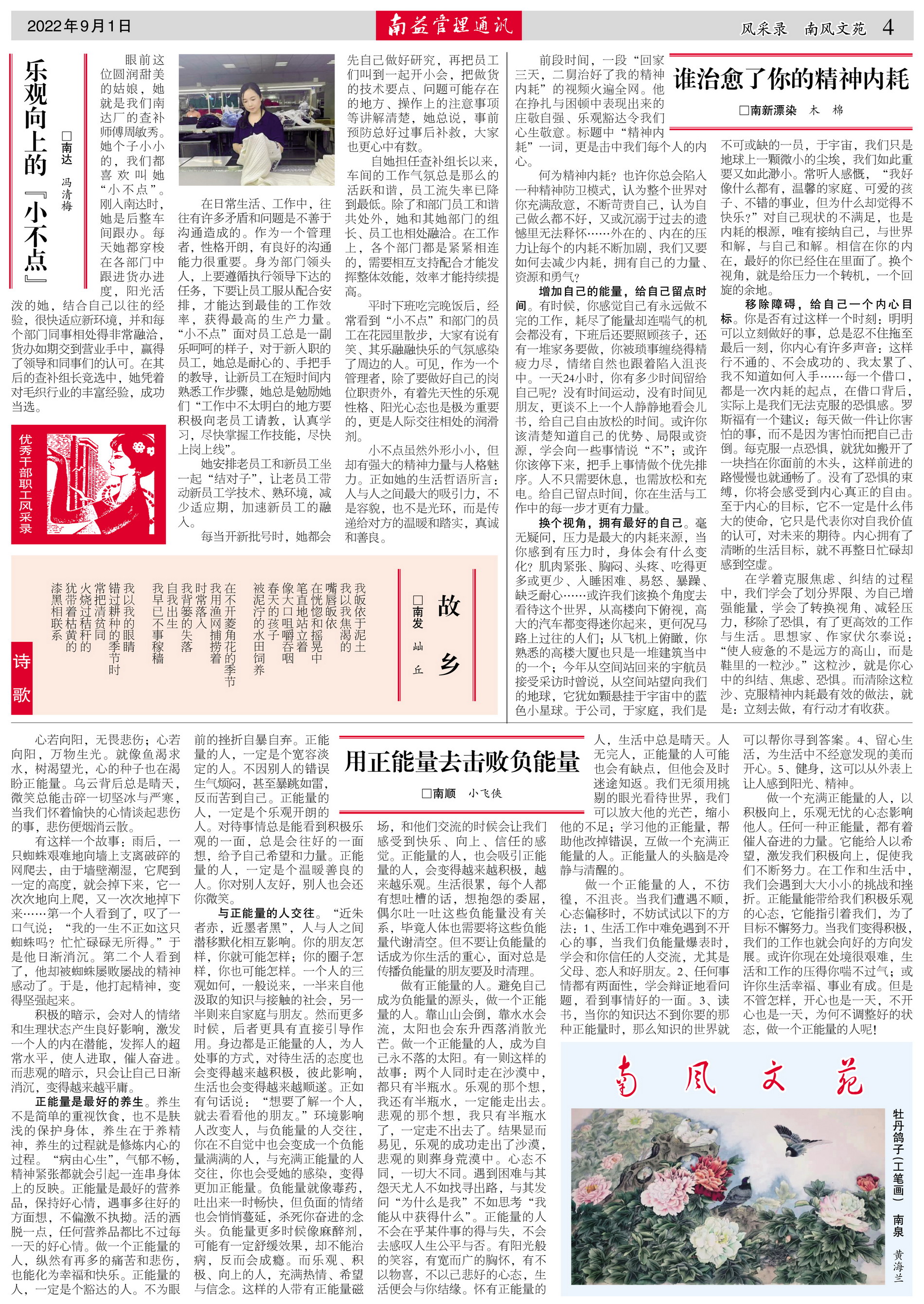 旺财28官网-追求健康,你我一起成长