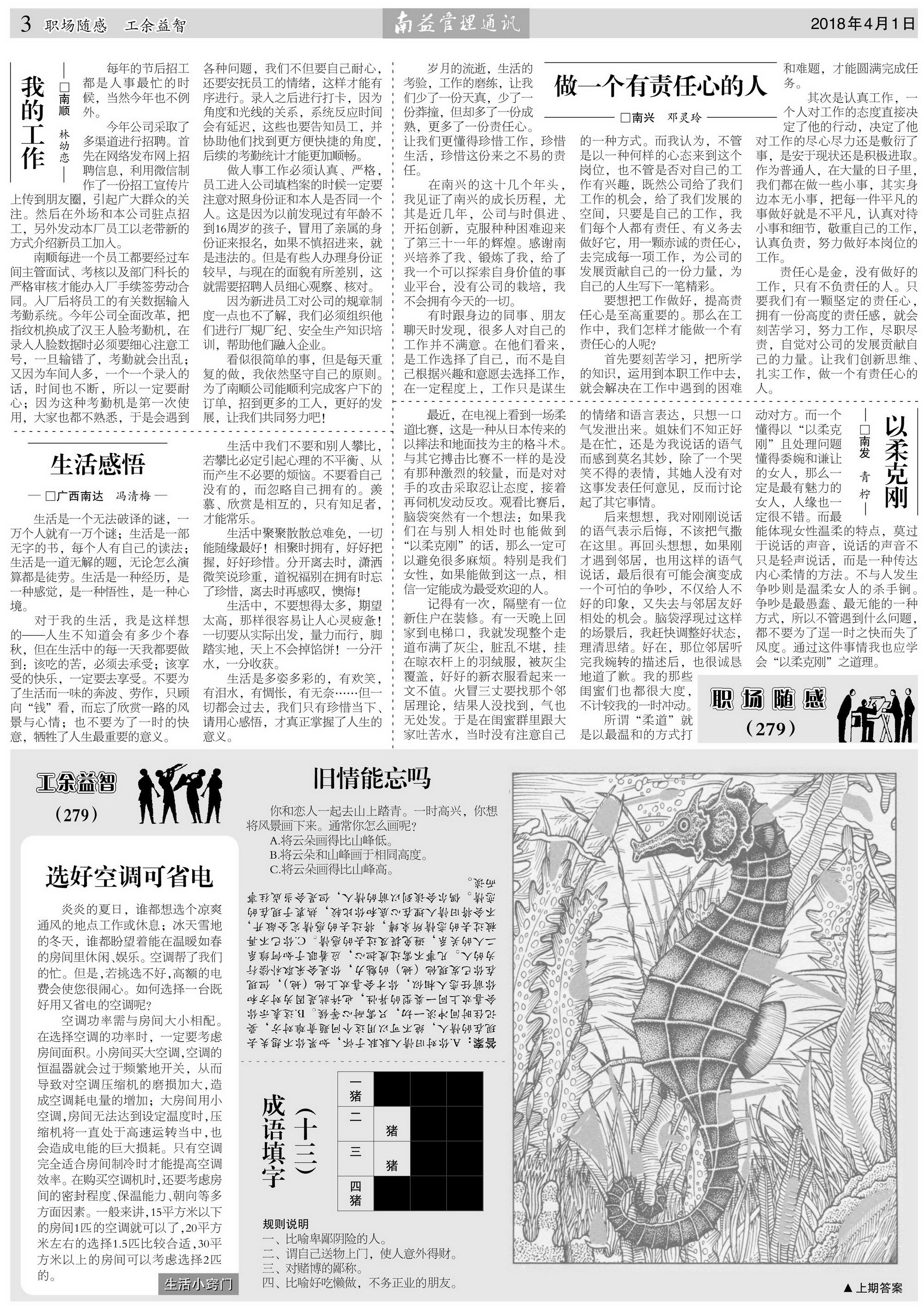 旺财28官网-追求健康,你我一起成长