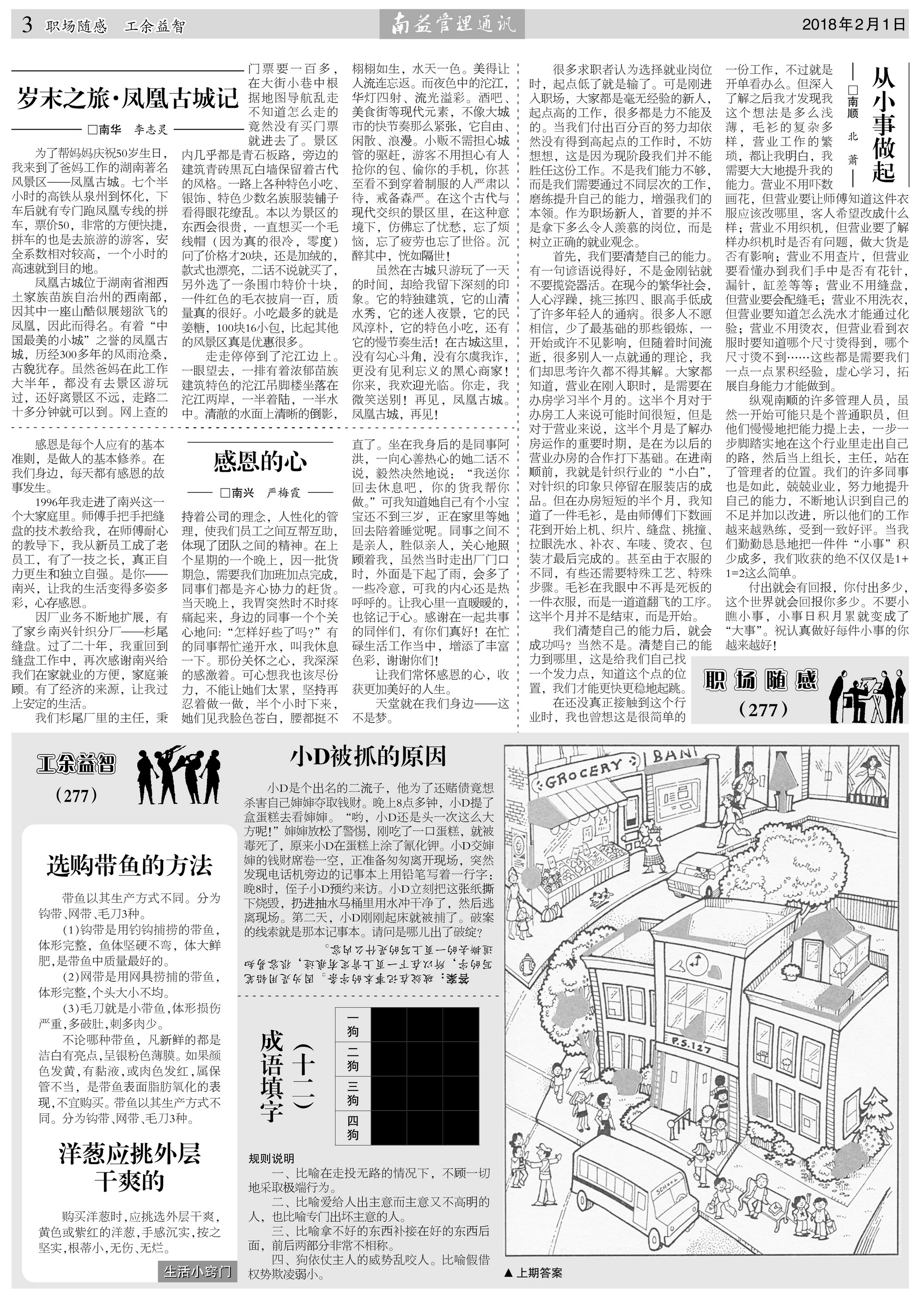 旺财28官网-追求健康,你我一起成长