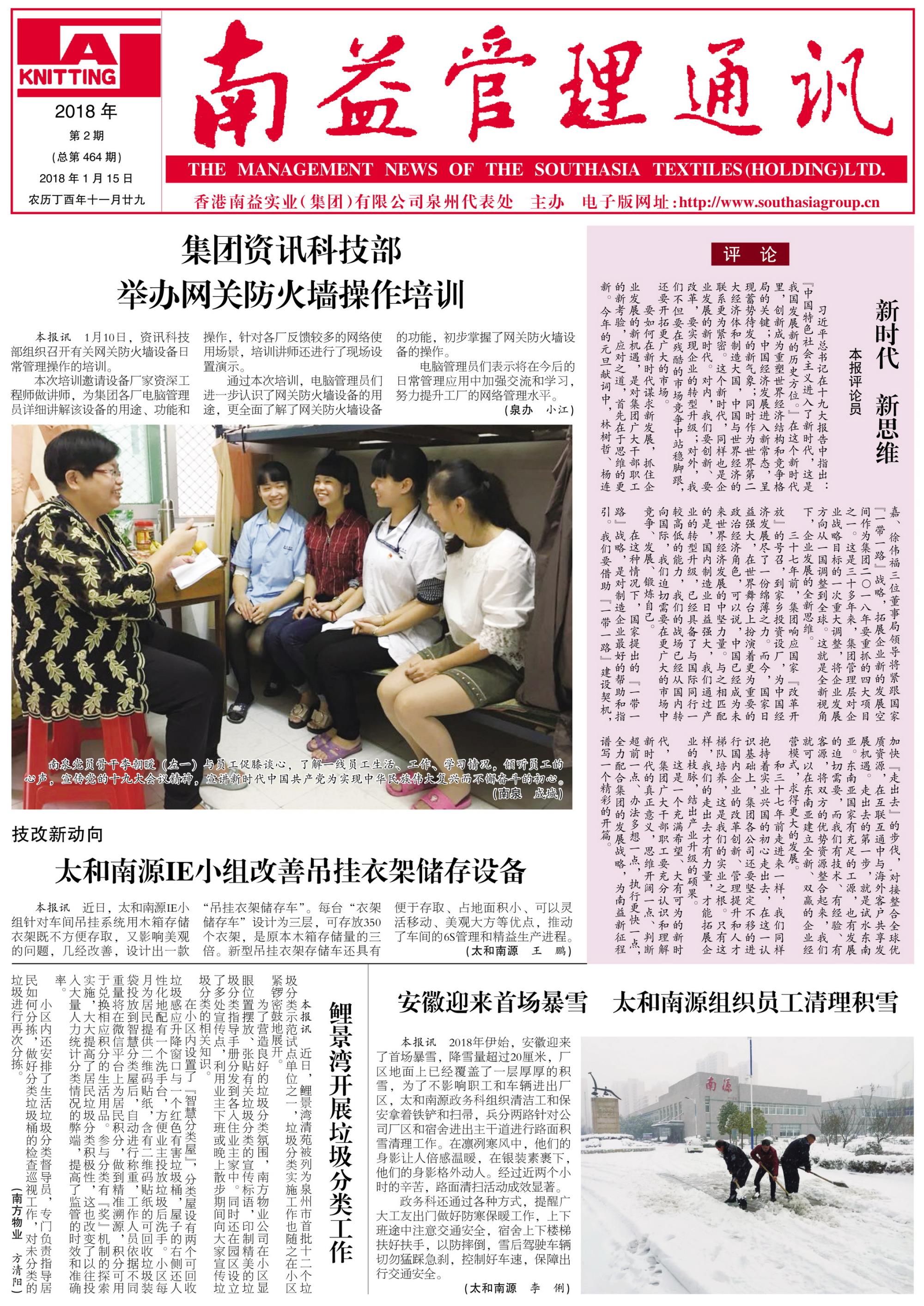 旺财28官网-追求健康,你我一起成长