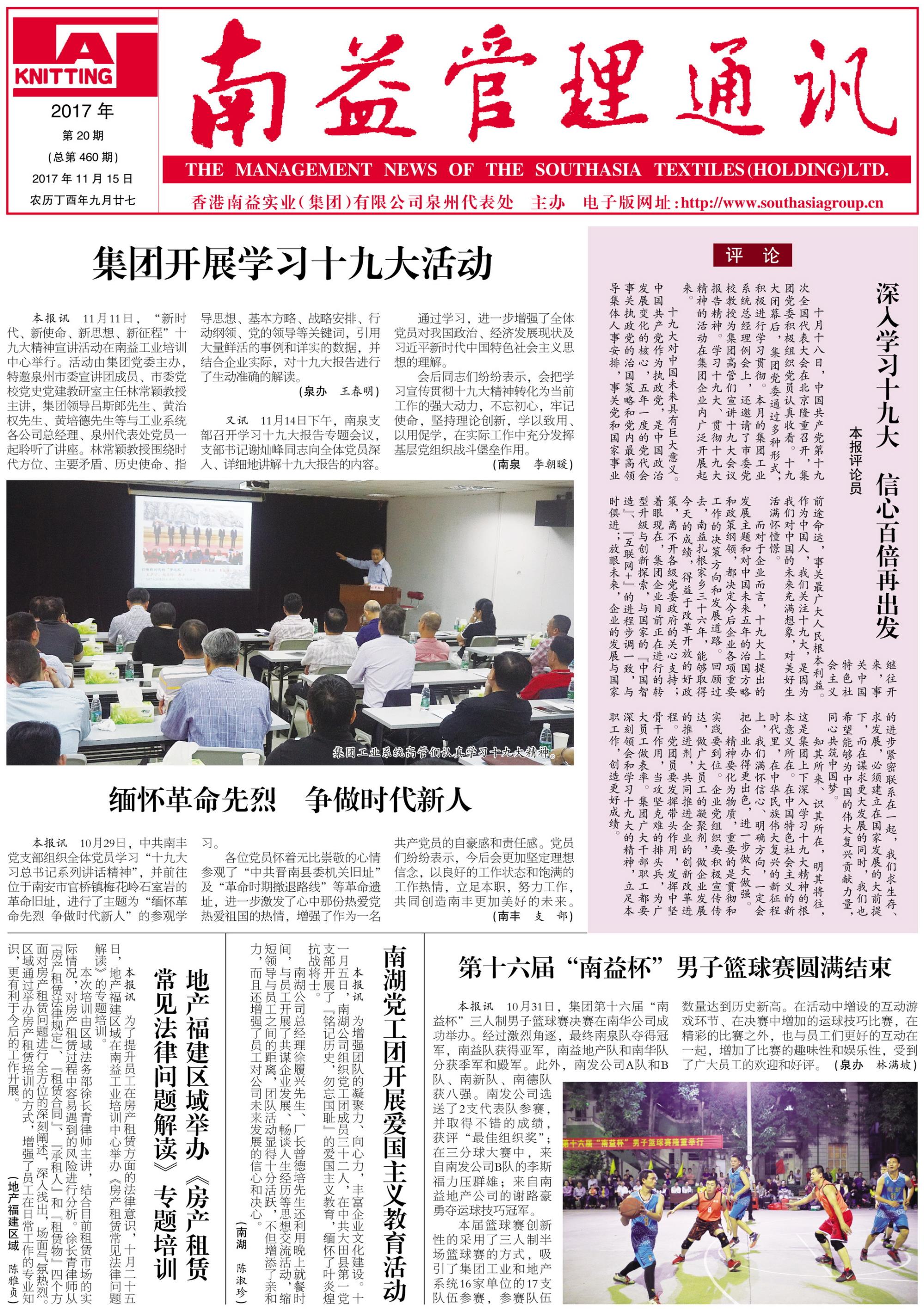 旺财28官网-追求健康,你我一起成长