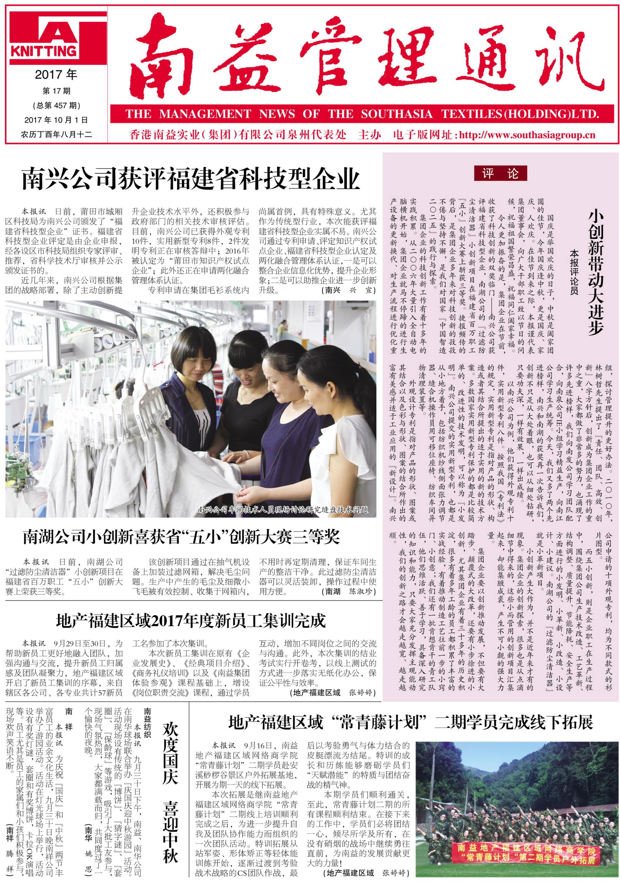 旺财28官网-追求健康,你我一起成长