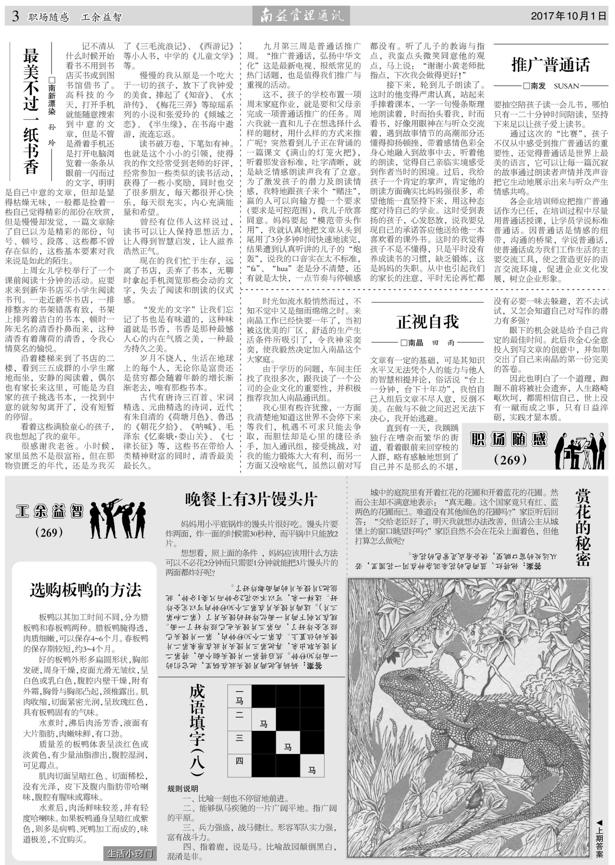 旺财28官网-追求健康,你我一起成长